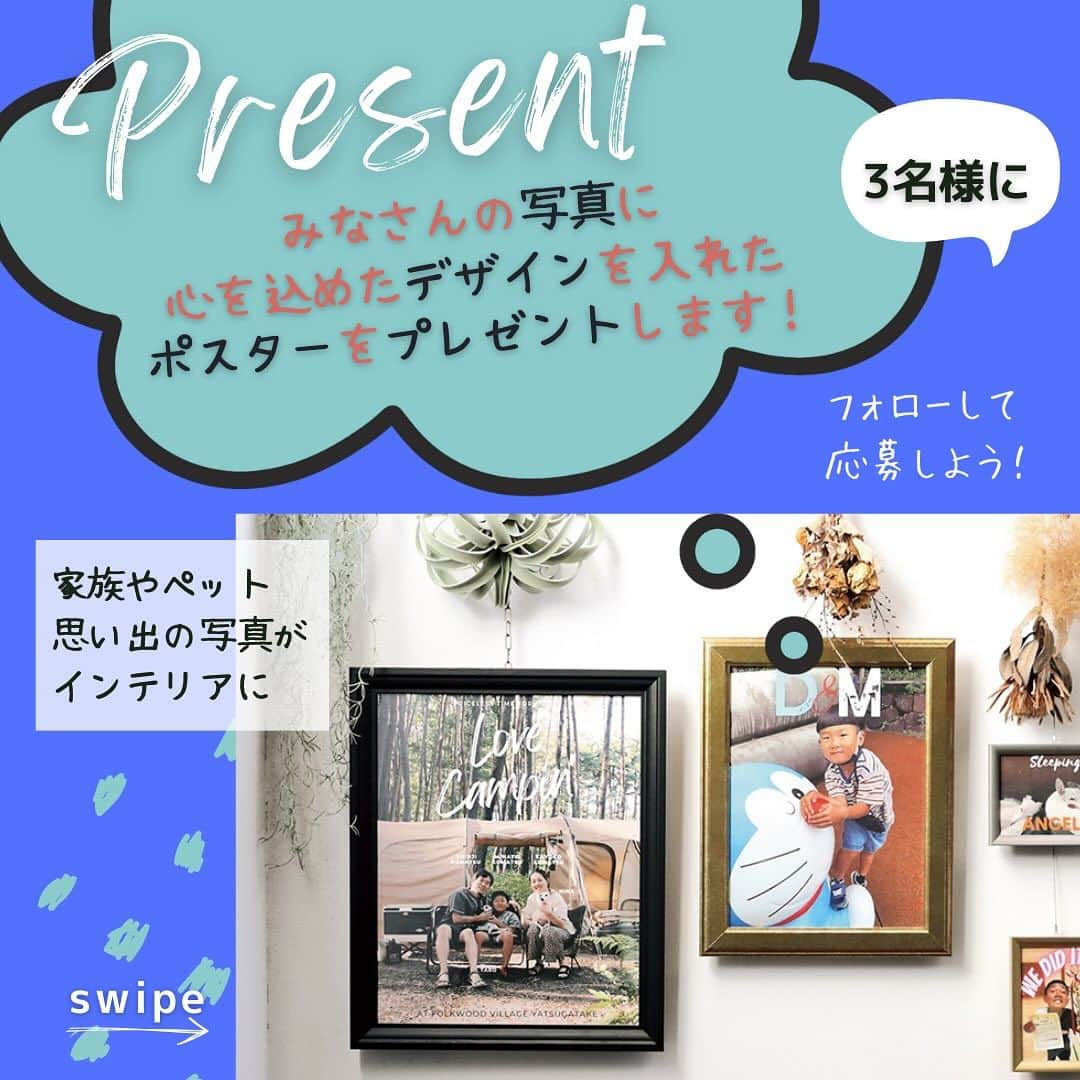 Mart（マート）編集部のインスタグラム：「☜ときめく週末お役立ち情報 🎁 【特別企画！　映える家族写真をポスターにして3名様にプレゼントします】  雑誌Mart秋号誌面（書店・コンビニ・ネット書店で絶賛販売中）や 編集長の小松（ときめく週末を体現するMart WEEKENDERのメンバーでも！）のInstagramで紹介したところ 「素敵ですね」 「これなら飾りたい」 「さりげないデザインがいい！」 と大絶賛（！）の声をいただいた、「家族写真をポスター風にして飾るコツ」。  そこで、Martからみなさんへ、プレゼント企画を考えました♪  みなさんの写真に編集長が心を込めてデザインし、ポスター風に。 そして、実際に部屋に飾れるよう、印刷したポスターを3名様にプレゼントします！ この機会にみなさん、とっておきの写真データをぜひ部屋に飾ってみませんか？ #ポスター印刷のプリオ　さんにご協力いただきました。  ぜひご応募ください！ 【写真データ】 ・ご本人の家族やペットなど、肖像権がご自身にある被写体のものに限らせていただきます。 ・画像加工アプリなどで加工したものは、解像度が小さくなっている可能性があります。できるだけ撮影した画像そのものをお送りください。 ・当選した方の写真を、編集長がデザインアプリ「Canva」を使ってデザインする様子を、11月15日水のインスタライブで実況中継します！　  【応募方法】 ・応募は今御覧になっている、Mart公式アカウンへ@mart.magazineへ【ダイレクトメッセージ】で送ってください。「メッセージ」のボタンを押すとメッセージと画像が送れます。 ・画像は1点まで、写真の説明、お名前もお願いします。 ・11月12日(日）中までご応募いただいたもの中から抽選し、当選した方のみ13日（月）までにご連絡します。  ・・・ 家族写真も、文字が入るだけでドラマチックになりますね！  「Canvaは覚えるといいですよ、いろいろ楽しめますよ！」と 編集長からアドバイスをもらった、私たちインスタチーム。 最初は「こんなこと私たちにできるのか?」と半信半疑でしたが、 使いだすと確かに楽しい！  インスタライブの詳細はまたおってお知らせいたしますが、 そちらでも実況中継も楽しみにしていてくださいね♪ キャンバ初心者の方は、使い方の参考にもなりますよ。  編集長のデザインは、本当に素敵なんです😄 ぜひみなさん、ご応募お待ちしております。 （ライター新里）  ▶▶▶ぜひ保存&フォローしてくださいね♪▶▶▶  #martmagazine #雑誌Mart #ときめく週末 #家族で過ごす週末 #小松編集長 ##ポスター印刷のプリオ #家族写真 #プレゼント企画」