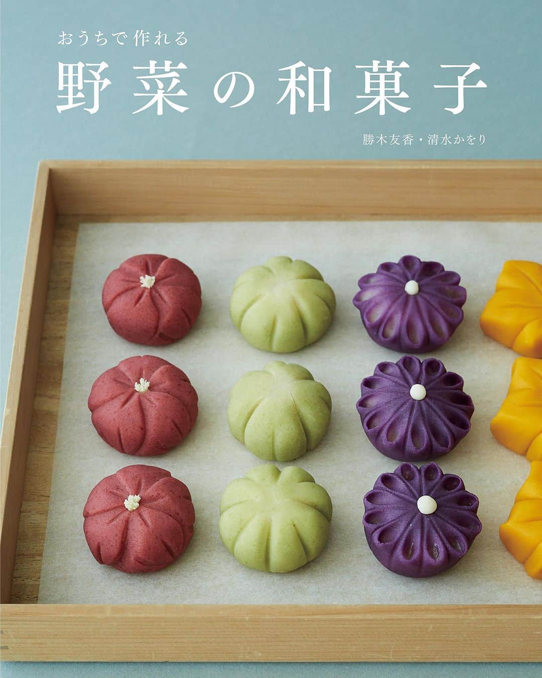勝木友香さんのインスタグラム写真 - (勝木友香Instagram)「11月26日 東京国立博物館内の TOHAKU茶館（@tohaku_chakan ）にて 著書「おうちで作れる野菜の和菓子」（@yasai.no.wagashi）のコラボイベントあります！  TOHAKU茶館は、博物館敷地内にある、寛保2年（1942年）に建てられた応挙館という、普段は一般公開されていない貴重な日本家屋に期間限定で公開されている茶館。円山応挙の襖絵が美しい建物です。  26日は、お抹茶＆和菓子セットのお菓子が「野菜の和菓子」（紫芋やかぼちゃ餡で作られる練り切り）になって提供されます。  野菜の和菓子（1個）+ 抹茶 セット: ¥1,700 ※こちらは別途東京国立博物館の観覧料が必要です。 （大人1,000円/1人、大学生500円/1人）  ひとつひとつ、丁寧にお作りしますのでお楽しみください😊  さらに、野菜の和菓子作り体験教室もあります！ 野菜を使った2種類の練り切り作りを体験いただけます。 和菓子作りといっても難しいものではありません。お子様や男性でもできます！少人数制なので、丁寧に教えます🎵 とっても素敵な古民家なのでぜひ記念撮影もしたりと楽しみながら体験いただけたら😊最後はお抹茶をお出ししますのでお話ししながら作り上げた和菓子をいただきましょう。お持ち帰りも可能です。  こちらは13時からと、15時からの2クラスを用意しております。事前チケット予約制ですが、当日も空きがあれば飛び入り参加も可能です。 チケット発売が直前になってしまいそうなので、先行予約方法をお知らせしますね！  体験教室事前予約。 料金: 10,000 円（こちらは東京国立博物館の入場料も含まれます） 予約:  https://ars-chakantokyo.triplabo.jp/home こちらでご予約お願いします。  体験教室の間はそちらに付きっきりになってしまいますが、それ以外のお時間はお客様にもご挨拶できるといいなぁと思っています😊 （お抹茶セット頼まれた方、もし茶館の中に私の姿が見えなければ「勝木を呼んでくれ！」とお申し付けくださいね！）  お立ち寄りを心よりお待ちしています😊  #和菓子　#和菓子作り　#和菓子作り体験　#和菓子好き　#茶館　#抹茶体験　#抹茶　#抹茶好き　#東京国立博物館」11月4日 19時09分 - katsukiyuhka