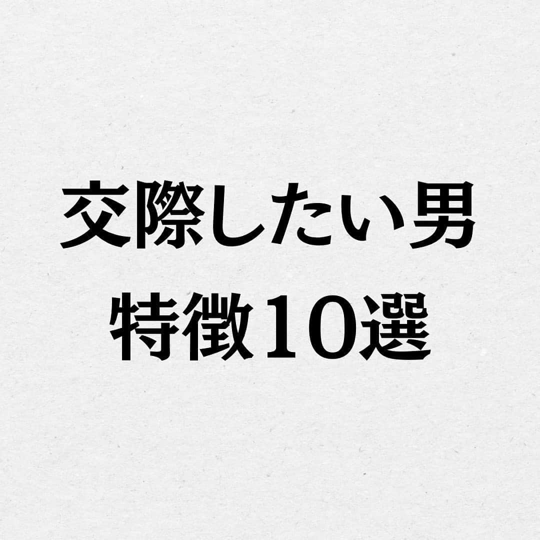 スーパーじゅんさんのインスタグラム：「みんなにアンケート取った結果！ 次付き合うならどんな人がいいですか？ ⁡ @superjunsan このアカウントは人生から恋愛に悩む人の為の悩み解消のきっかけになる情報を発信します！  お悩みがあればプロフィール欄の窓口から どしどしご応募ください😊  ✱動画出演者を毎月募集しております。 ストーリーで告知しますので随時チェックしてみてください🙆‍♂️  #スーパーじゅんさん #恋愛 #悩み #相談 #感動 #名言 #カップル #人生 #幸せ #人生 #元カレ #元カノ #失恋 #モテる」