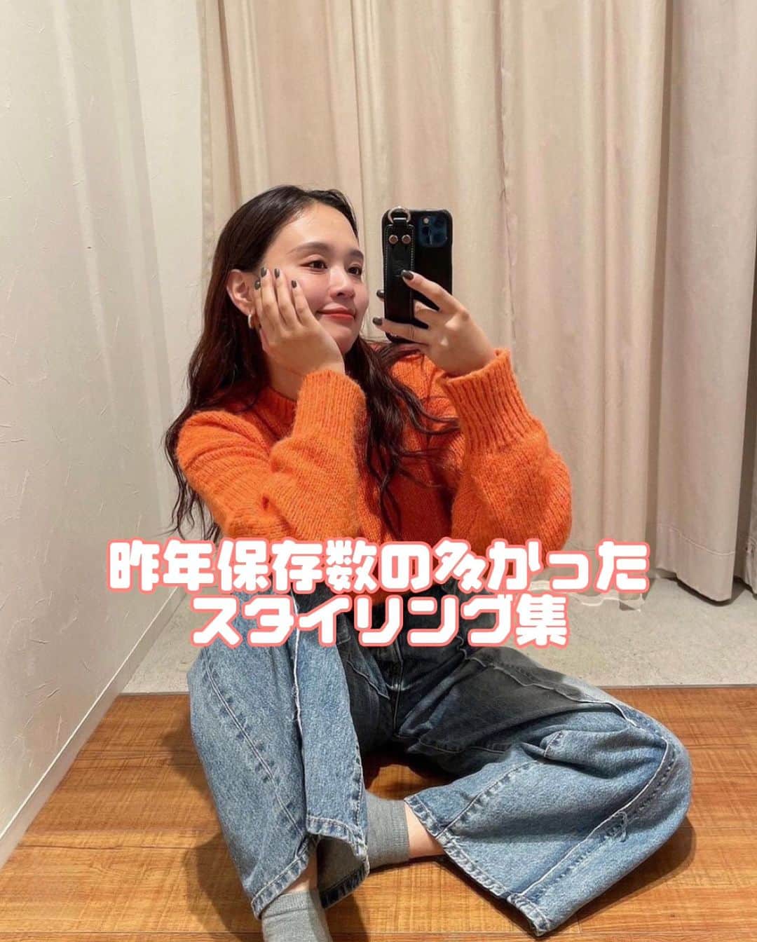 Ungrid staff snapのインスタグラム：「昨年保存数の多かったスタイリング集💁🏼‍♀️✨ (保存がおすすめ！)  11月に入ったのにまだ暖かいなぁと思っていると 急に寒い日が訪れたりしそうですよね😰  そんな日のために、 冬コーデ準備しませんか🥺✨  真似したいコーデがあったらぜひ参考にしてみてください☺️  ーーーーーーーーーーーーーーーーーーーーーーーーーーーー ☑︎商品詳細は製品タグ or TOPページURLよりチェック   » @Ungrid_staffsnap  #Ungrid #ungrid_official #ungriddenim #ungridコーデ #アングリッド #カジュアル #カジュアルコーデ #シンプル #シンプルコーデ #スウェット #ニット #デニム #ムートン #アウター #ニット帽 #骨格 #骨格ウェーブ #骨格ストレート #骨格ナチュラル #低身長 #高身長 #イエベ #ブルベ #秋コーデ #冬コーデ #冬 #冬支度」