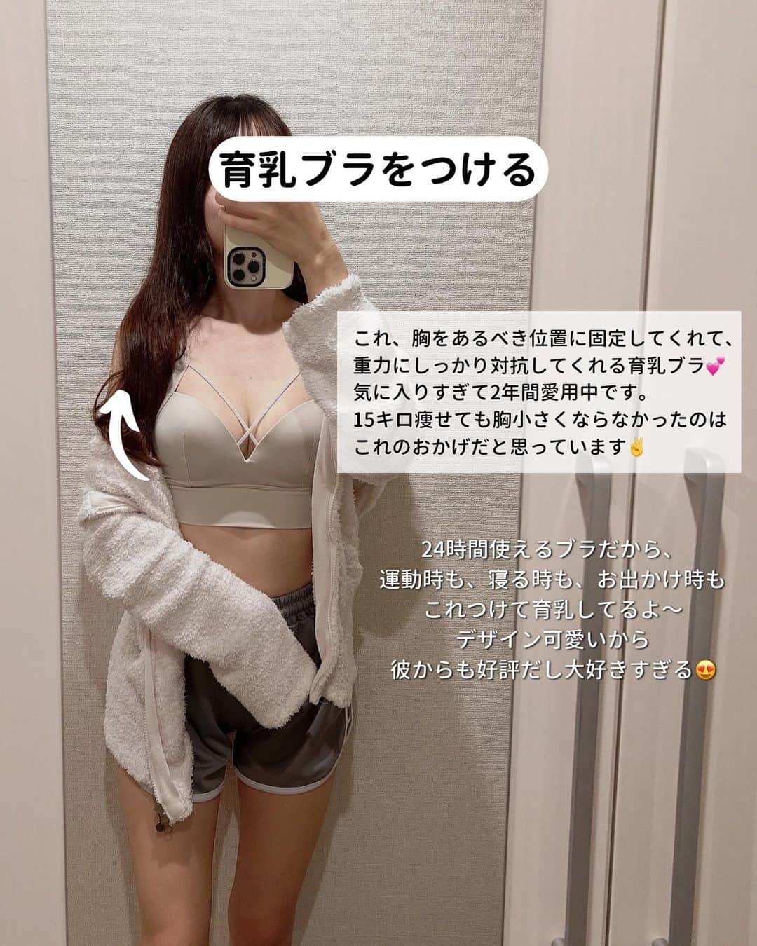 ゆきたまさんのインスタグラム写真 - (ゆきたまInstagram)「他の投稿を見る→ @yukitama_gram  ２年以上使い続けてるお気に入りブラ👙 フォロワー様からも超好評で嬉しいんだよね💕  最初は運動時だけ付けてたけど、 今ではお出かけ時も寝る時も ずっとこのアップミーブラ付けてる☺️  胸をあるべき位置に固定してくれるから 15キロ痩せても胸キープできた❤️‍🔥 本当に感謝でしかない😭✨ おまけに姿勢矯正もできて、巻き肩なおったよ〜 こんなに機能性抜群で可愛いブラは他にないと思う✨  一度ノンワイヤーの楽さを知ってしまったらもう無理🤭 しかも通常ブラよりもめちゃ盛れるので一石二鳥です✌️  今なら35%OFFクーポン配布中🉐 ぜひこの機会にお得にGETしてみてね♪ 限定ページはハイライトに載せてるよ ✨ 👉 @yukitama_gram   ✼••┈┈┈┈••✼••┈┈┈┈••✼ ⁡ ☑︎同棲 ☑︎私たちの日常 ☑︎生活術 ☑︎簡単健康レシピetc… カップルお役立ち情報を発信中です ⁡ コメント、いいね、フォロー励みになります🧸 ゆきたま▷@yukitama_gram ⁡ ✼••┈┈┈┈••✼••┈┈┈┈••✼  【PR】 #カップルの日常#社会人カップル#自分磨き#美容女子#同棲#同棲生活#同棲カップル #仲良しの秘訣#仲良しカップル#カップルアカウント#カップルインスタ #育乳#育乳ブラ#ナイトブラ #二人暮らし#ふたり暮らし#2人暮らし#カップルグラム #暮らしを楽しむ#カップル#20代女子」11月4日 19時24分 - yukitama_gram