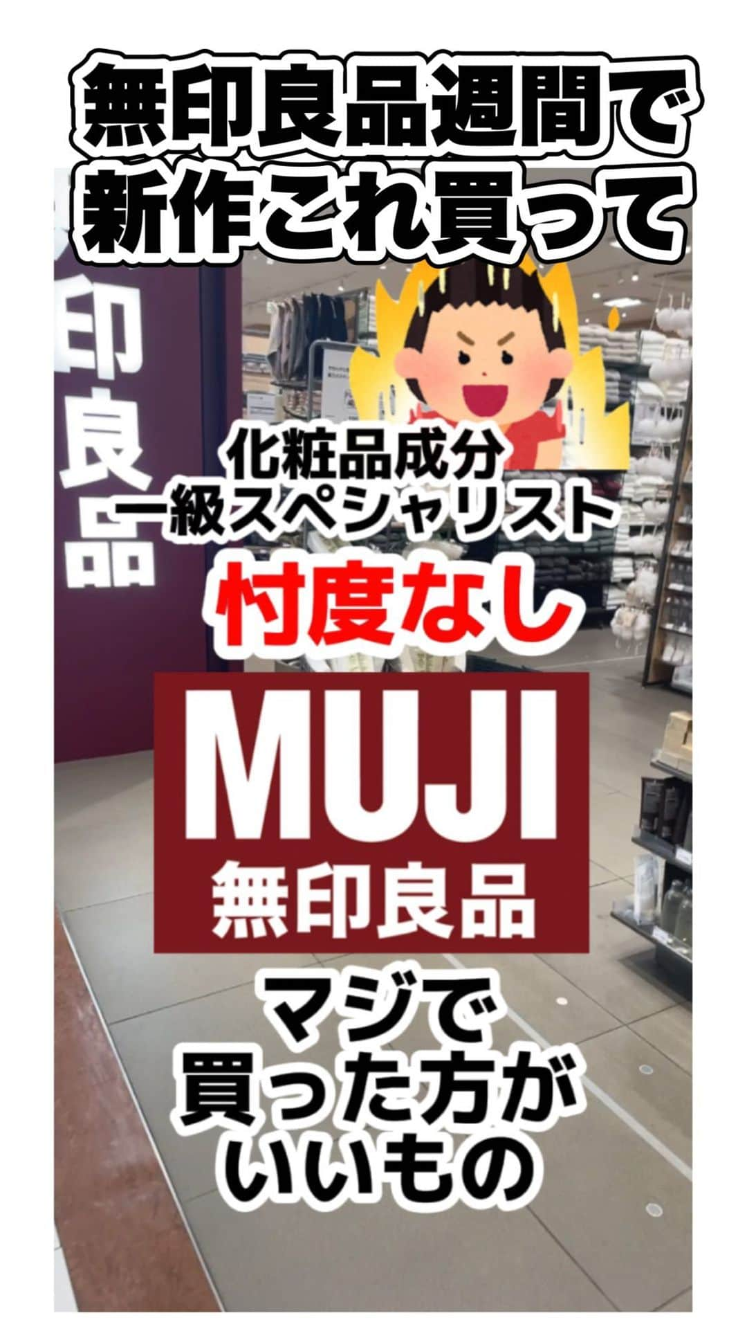 化粧品子のインスタグラム