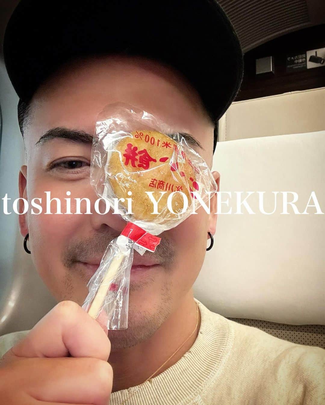 米倉利紀のインスタグラム：「なんとか餅、食ってみた😋  餅撮ってる風で自分撮ってるうっとーしーやつ🤣」