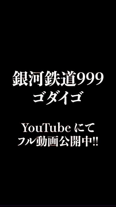 齊藤ジョニーのインスタグラム：「過去の弾き語りカバーベストセレクション① よかったらYouTubeの方でフル動画も見てね♫  大事なお知らせ👇 齊藤ジョニー約8年ぶりの NEWアルバム “最後の電車に間に合えば” リリース&ツアー開催中！ 次回公演は 2023年11月19日カフェモーツァルトアトリエ(仙台) eplusにて発売中です！  #銀河鉄道999 #ゴダイゴ #齊藤ジョニー #弾き語り #goosehouse」