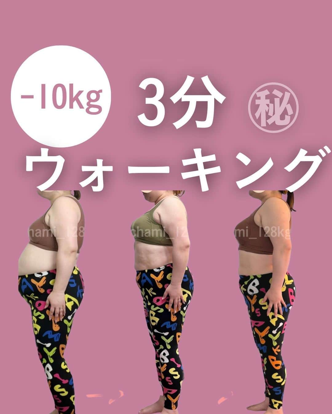 ちゃみざわのインスタグラム：「ここから👇700円🔥最安クーポン @chami_128kgdiet ここから！  姿勢を制すればダイエットを制す。 かかと重心になると 足痩せはもちろん、腰回りのお肉、お腹まで効く！！ インナーマッスル鍛えられると 代謝爆上がって 痩せやすい体になる！！  私も半信半疑だったんだけどほんと毎日歩き回れるようになって すんごいアクティブでまいにち楽しくなるよ！  ずっと数ヶ月待ちだったピットソールがついに即納に！ 少し前に買った人も納期早めになるみたいだから安心してね！ （私も先月末も買い足しました😱）  本当に買ってよかった！  ズボラちゃんにおすすめで ダイエット開始時にあると最高なのがピットソールちゃん。  細部展開は27.5まであるから家族みんなでサイズ違いで買ってシェアできるよ！  【姿勢】ってすごく大切で こんなに見た目が違うなんて！って自分でも画像二度見した😂  そして正しく筋肉を使って歩けるようになる！！  目指せモデル歩き🫰  インソールはすんごい分厚いものではなくパンプスとかに入れても靴キツくならないのに  足の裏の使い方こんなに変わるとは！！ほんとに不思議体験なのっ！！  脳が思考停止してても 歩けば歩くほどいい感じになる🥺  まじ履く整体だなぁって思ってるよ☺️ ☑︎前モモの張り ☑︎猫背 ☑︎腰痛 ☑︎長く歩けない ☑︎反り腰  そんな人に試してほしいです◎  限定の700円クーポン！😭だから 気になってた人は急いで予約してねー！  今が最安なので投稿にまとめてまでお知らせさせていただきましたっ！！！  #愛用品#pr」