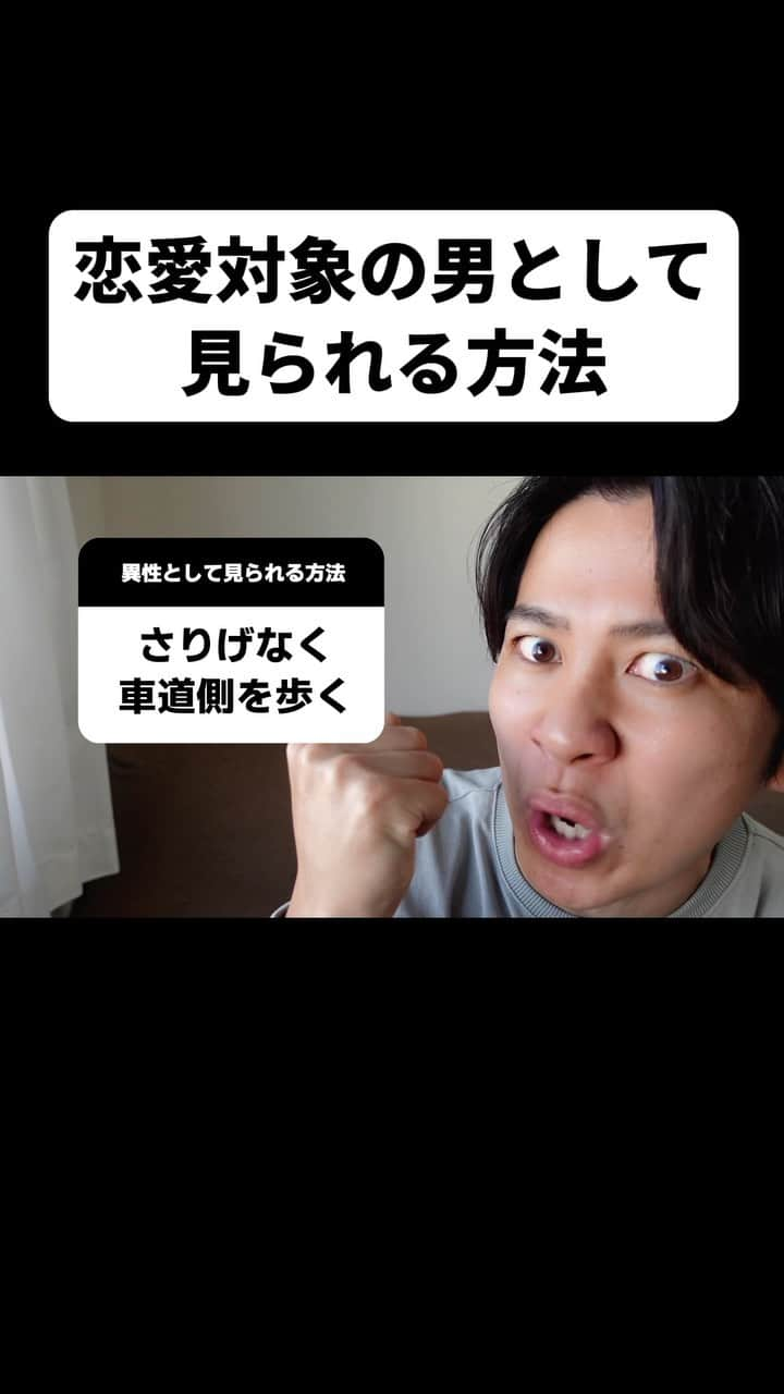 松下遼太郎のインスタグラム：「真似しましょう #YouTube #恋愛対象 #男」