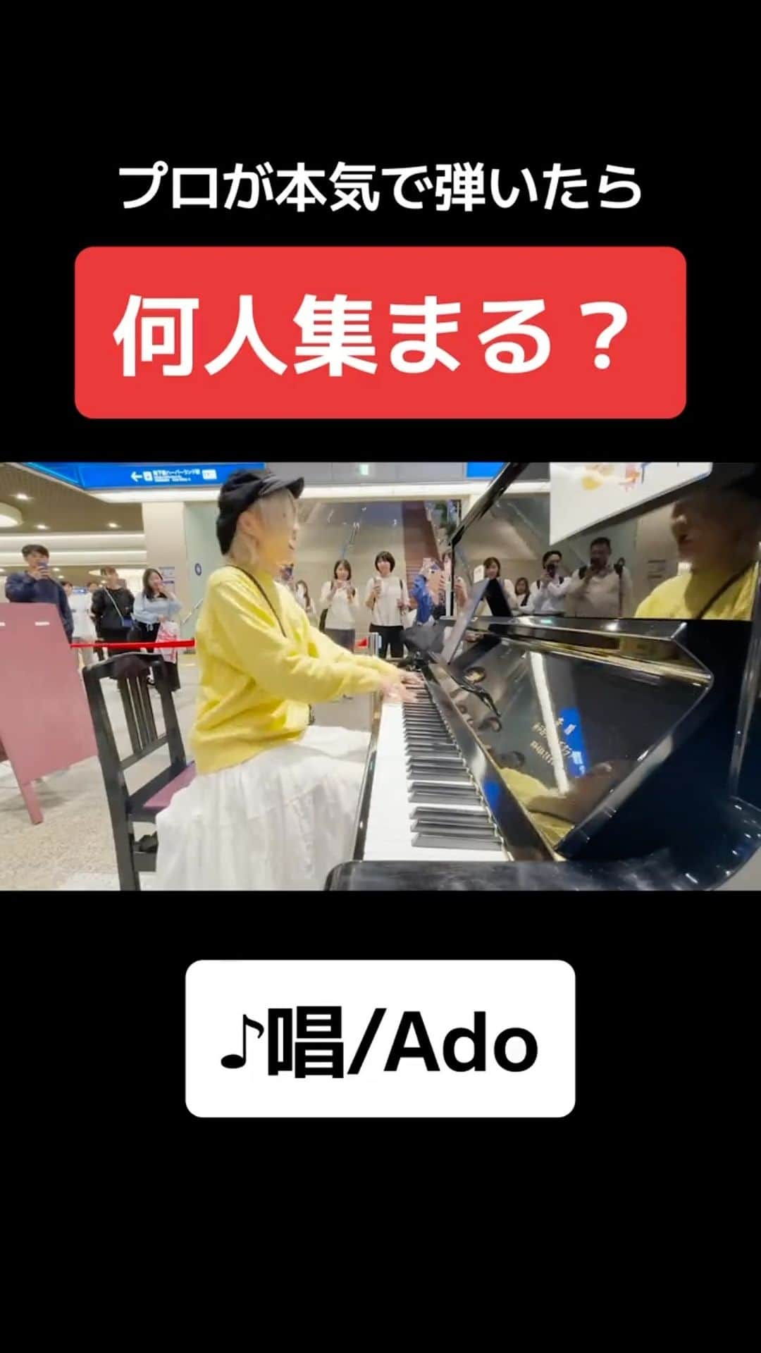 ハラミちゃんのインスタグラム：「【モニタリング】駅で突然「唱/Ado」を超絶技巧でストリートピアノ演奏したら...【USJゾンビデダンス】  🔗フルはハラミちゃんYouTube  - - - - - - - - - - - - - — - ✄  ✨🎉🎉東京ファイナル決定🎉🎉✨ 〈東京〉日程：2024年1月13日(土) 会場：東京ガーデンシアター  47箇所目の集大成見に来てください！！🙇‍♂️✨ イープラスにてチケット発売中！ 【検索🔍　ハラミちゃん　47都道府県ツアー　東京】  ✄-——————  47ヶ所47セトリ挑戦中🔥大人気カバー曲たくさん弾きます！ 親子2.3世代や1人で来る方も多いです🫶 ぜひぜひ遊びに来てください🎹  🎫他会場チケットはコチラから🎫 　●イープラス https://eplus.jp/harami/ 　●mu-mo TICKET http://r.y-tickets.jp/haramichan2301 　●チケットぴあ https://w.pia.jp/t/harami/ 　●ローソンチケット https://l-tike.com/harami/ 　●CNプレイガイド　https://www.cnplayguide.com/harami/ 　●楽天チケット　http://r-t.jp/harami  検索【🔍ハラミちゃん 47都道府県ツアー　チケット】 特急ハラミ号、さぁ出発進行〜🚃✊🔥  ✄-——————‐ 〈千葉〉日程：2023年11月3日(金) 会場：市川市文化会館 大ホール   〈栃木〉日程：2023年11月4日(土) 会場：那須野が原ハーモニーホール 大ホール   〈北海道〉日程：2023年11月12日(日) 会場：共済ホール   〈奈良〉日程：2023年11月18日(土) 会場：大和高田さざんかホール  〈兵庫〉日程：2023年11月19日(日) 会場：ポートピアホール 時間：14:00開場 / 15:00開演   〈群馬〉日程：2023年11月23日(木) 会場：太田市新田文化会館 エアリスホール 時間：14:00開場 / 15:00開演   〈茨城〉日程：2023年12月2日(土) 会場：日立シビックセンター音楽ホール 時間：14:00開場 / 15:00開演   〈宮城〉日程：2023年12月3日(日) 会場：仙台国際センター 時間：14:00開場 / 15:00開演   〈静岡〉日程：2023年12月9日(土) 会場：アクトシティ浜松 中ホール 時間：14:00開場 / 15:00開演   〈山形〉日程：2023年12月23日(土) 会場：川西町フレンドリープラザ・劇場 時間：14:00開場 / 15:00開演   〈青森〉日程：2023年12月24日(日) 会場：八戸市公民館 時間：16:00開場 / 17:00開演   〈鹿児島〉日程：2024年1月6日(土) 会場：かごしま県民交流センター 県民ホール 時間：14:00開場 / 15:00開演   〈長崎〉日程：2024年1月7日(日) 会場：長崎ブリックホール 国際会議場 時間：14:00開場 / 15:00開演  - - - - - - - - - - - - - - - - - ✄  #弾いてみた #piano #ピアノ #ストリートピアノ  #publicpiano #明治大学 #ゾンビデダンス #USJ #ユニバ #USJ #ユニバーサルスタジオジャパン #ユニバハロウィン #USJハロウィン　#ハロウィン #ハロウィン #唱 #唱ダンス #ado」