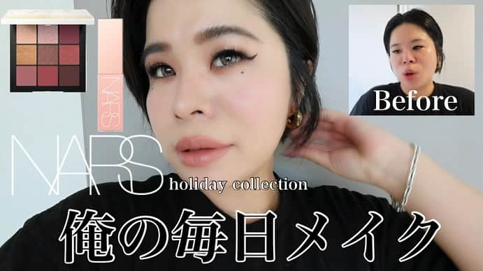 金子若菜のインスタグラム：「⠀ 新しい動画あがりましたーー！！ NARSのホリデーコレクションがとても素敵だったので 案件でもなんでもなくメイク動画。  案件でもなんでもないので 安定のテロップはありません😇  日本で1番、参考にしづらいメイク動画、 どうぞご覧あれ😉  ※今回は携帯ではなくちゃんとカメラ使いました(やっと)」