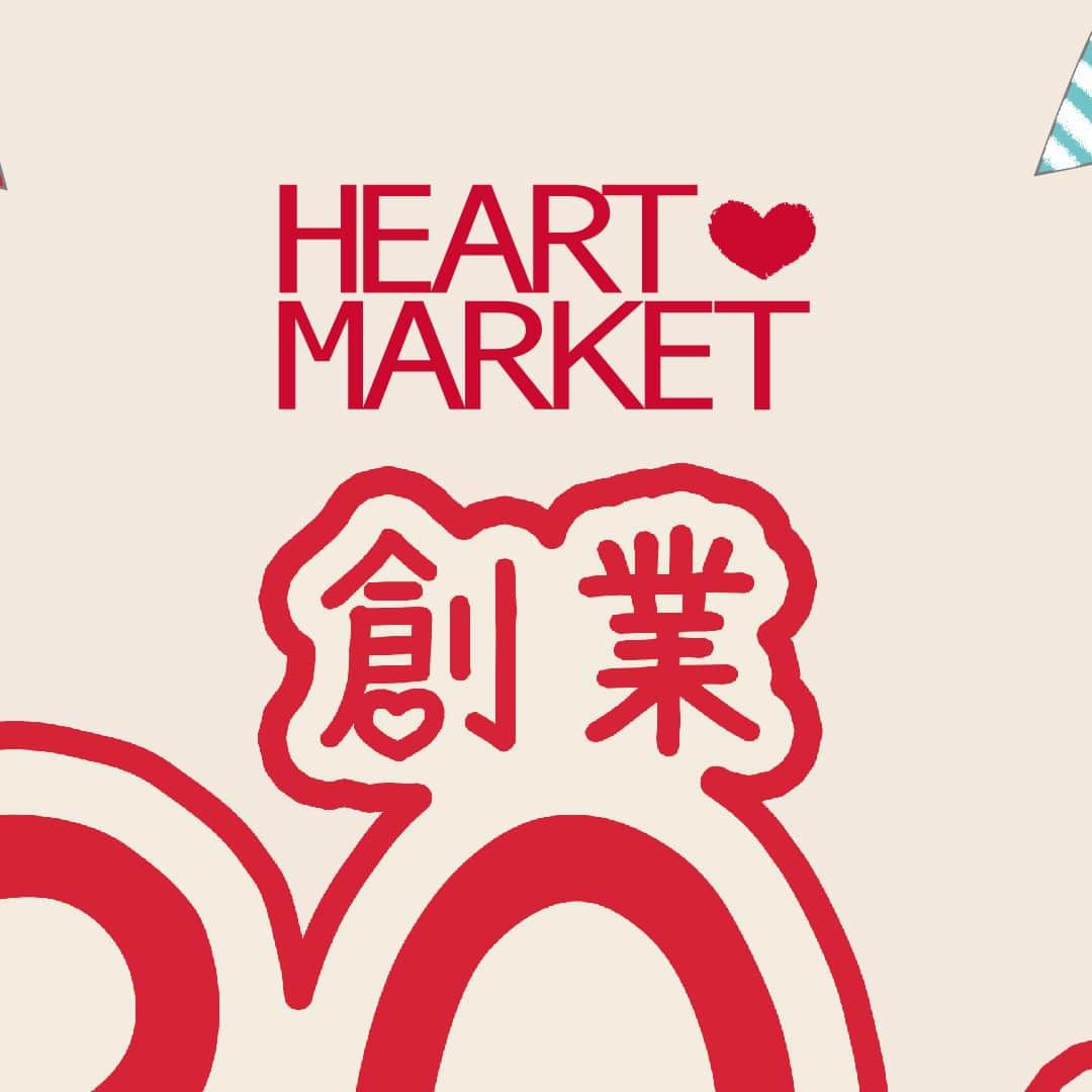 HEART MARKET (ハートマーケット)さんのインスタグラム写真 - (HEART MARKET (ハートマーケット)Instagram)「#ハートマーケット #heartmarket #ハトマ #創業30周年 #ありがとう #感謝 #スタッフエピソード #ファッション #コーデ #大人カジュアル #カジュアルコーデ #ナチュラルコーデ #ファッション #fashion」11月4日 20時11分 - heartmarket