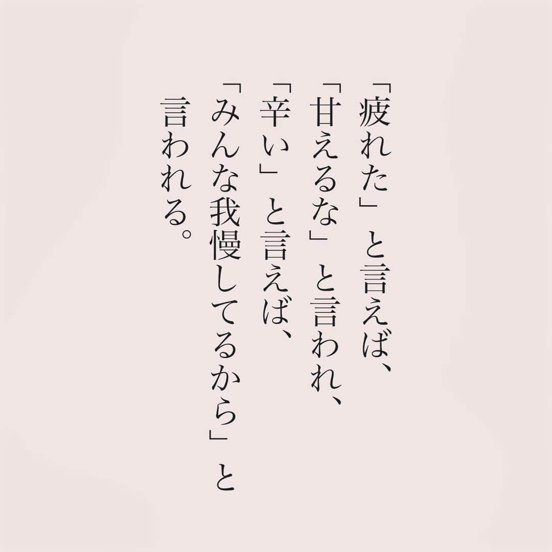 カフカさんのインスタグラム写真 - (カフカInstagram)「.  今日一日、 本当にお疲れ様です🍀  #言葉#ことば#言葉の力 #前向き#気持ち#心　 #幸せ#悩み#不安#人間関係#生き方 #考え方#自分磨き#人生 #頑張る #大切 #幸せ #大事 #成長 #日常 #生活  #日々#毎日#エッセイ#自己成長#自分らしさ #あなたへのメッセージ」11月4日 20時20分 - kafuka022