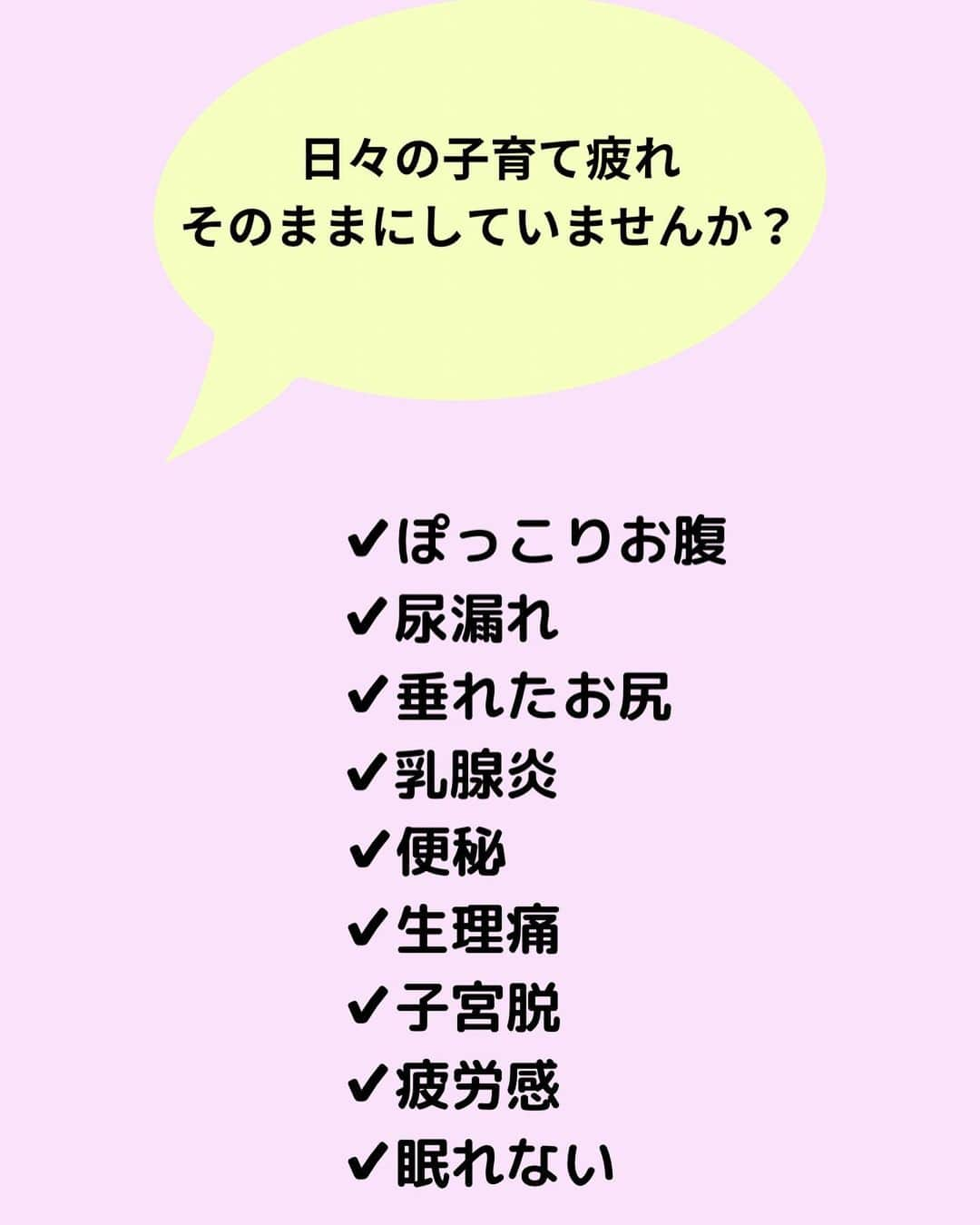 沼田由花のインスタグラム：「🧘‍♀️オンラインレッスン🧘‍♀️  今が一番若いんです🩵 年齢を重ねると筋力も代謝も下がっていきます🥶  今の不調をそのままにしておくと 60代70代になって 鍛えようと思っても難しいです💦  年齢よりもは健康寿命を長くしたいです‼️ 運動や食事を整えている方は やはり年齢よりも若いし元気です✨  娘がインフルエンザになったことを知らずに 残していた卵かけご飯を食べても インフルエンザ移らなかった 私の免疫力に👏をしました😆  その症状、応急処置だけで終わらせないで 根本から改善していきませんか❓  産後、何年経っても遅くないです✨ 妊娠経験がない方でも症状がある方は 是非トレーニングされる事をお勧めします🩵  私のレッスンでなくても 近くのピラティスのレッスンを是非受けてください‼️  11/8.22 10:00-11:00 zoomを使用したオンラインレッスン （2週間有効の録画配信も有り）  #オンラインレッスン #ピラティス #ペリネケア #産後ダイエット #産後 #妊活 #更年期障害 #子宮脱 #尿漏れ」