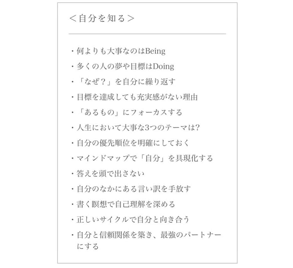 長谷川朋美さんのインスタグラム写真 - (長谷川朋美Instagram)「アカデミーの動画講座がリニューアルしました✨ @creativelife_academy   8年前に開校した アカデミーのテキストが待望の書籍化‼️  #自分言語化ノート 1ページずつ 解説をするスタイルの約7時間に及ぶ動画講座で  ご購入いただくと ずっと繰り返し学ぶことができます。  （視聴期限を無期限に変更！）  なぜなら、アカデミーでの学びは 一生続けて欲しいから。  それは、 一生かけても学び終わらないという意味ではなく 繰り返し学ぶことで、  大切なことを自分自身に リマインドし続けられるため  あなたの本当に大切なことを 大切にして生きることができるようになります✨  すると、自分のことが好きになります。  ・ 私自身、アカデミーの学びを もう何回したかわからないくらい 自分と向き合いながらしています😌  だからこそ、どんどんなりたい自分や 夢に描いていた暮らし、働き方、 パートナーシップなど築いてこられました。   ・ これからの時代において 人や世間に流されず、  自分で自分の人生を切り開いて いくために必要なマインドセットや スキルが詰まっています。  絶対に受けて欲しい！！ と思う講座です🥹  ・ 私の解説動画を見ながら 書籍のワークを進めていただく 形式となります。   ご購入後は専用の会員サイトに ログインして受講していただきます。   動画数35本（全約7時間）   ・プロローグ ・1章自分を知る ・2章自分を活かす ・3章自分を表現する ・エピローグ   ・ 【新規】受講費 ELENAの動画講座のみ  47,000円 (税込)   ELENAの動画講座➕ 認定校講師Zoomセッション付き 146,000円(税込)   ☑︎オリエンテーション30分ｘ1回 ＋2時間ｘ3回のZoomセッション   ☑︎期間中はメールにて 認定校講師に質問していただけます。   ※メールサポートについては、 事務的な部分や簡単な質問に 限らせていただくので、   踏み込んだ講座の内容の相談等は セッションの時にしていただく 形となります。   ☑︎セッション及びメールサポートの 期限は初回のオリエンテーション より3ヶ月間です。   ※動画講座を修了されると ディプロマが発行され、 卒業生コミュニティに 無料で入会することができ、   そちらでは毎年開催の卒業生限定 イベントや卒業生限定講座への 参加が可能となります。   （但しディプロマ取得には 　動画講座を全て終えた後に 　レポート提出をしていただく 　必要があり、そちらをクリアすると 　ディプロマ取得となります）   詳細・お申し込みはこちら https://elena-japan.jp/page/info/?s=plan  プロフィールリンクからもどうぞ❣️  ・ また、過去に講師より エキスパート講座を受講、   またはエレナの動画講座を受講された方は 今回の動画講座は再受講価格の半額での ご案内となります✨   該当する方のお申し込みは お手数ですが、   academy@lumiere-bp.com 担当：八田   に以下の内容を明記の上、 メールをお願いします。  ⑴氏名： ⑵メールアドレス： ⑶電話番号： ⑷参加したことのある講座： ⑸卒業時期（大体でも構いません）： ⑹担当講師名（いらっしゃれば）：   是非、私たちと一緒に 自分を知って・活かして・表現して、 真の豊かな人生を手に入れましょう😍  #自分言語化ノート #自分を知る #自分を活かす #自分を表現する #クリエイティブライフアカデミー #正解のない時代を生き抜く武器を掘り起こそう #アンノーンブックス #サンクチュアリ出版」11月4日 20時22分 - hasegawa.elena.tomomi