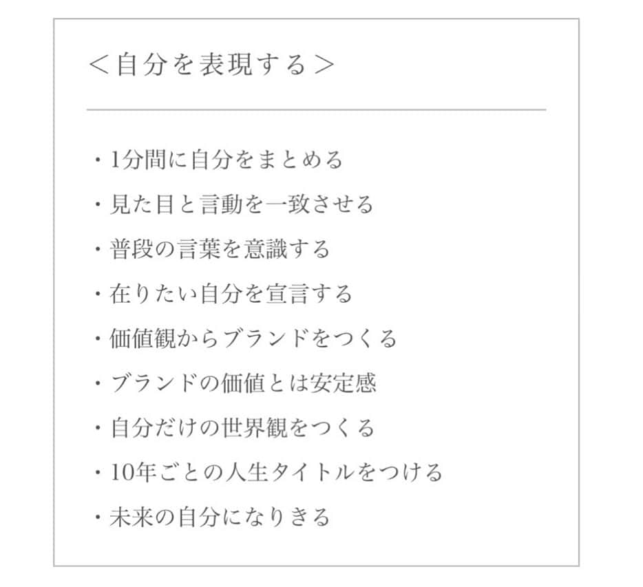 長谷川朋美さんのインスタグラム写真 - (長谷川朋美Instagram)「アカデミーの動画講座がリニューアルしました✨ @creativelife_academy   8年前に開校した アカデミーのテキストが待望の書籍化‼️  #自分言語化ノート 1ページずつ 解説をするスタイルの約7時間に及ぶ動画講座で  ご購入いただくと ずっと繰り返し学ぶことができます。  （視聴期限を無期限に変更！）  なぜなら、アカデミーでの学びは 一生続けて欲しいから。  それは、 一生かけても学び終わらないという意味ではなく 繰り返し学ぶことで、  大切なことを自分自身に リマインドし続けられるため  あなたの本当に大切なことを 大切にして生きることができるようになります✨  すると、自分のことが好きになります。  ・ 私自身、アカデミーの学びを もう何回したかわからないくらい 自分と向き合いながらしています😌  だからこそ、どんどんなりたい自分や 夢に描いていた暮らし、働き方、 パートナーシップなど築いてこられました。   ・ これからの時代において 人や世間に流されず、  自分で自分の人生を切り開いて いくために必要なマインドセットや スキルが詰まっています。  絶対に受けて欲しい！！ と思う講座です🥹  ・ 私の解説動画を見ながら 書籍のワークを進めていただく 形式となります。   ご購入後は専用の会員サイトに ログインして受講していただきます。   動画数35本（全約7時間）   ・プロローグ ・1章自分を知る ・2章自分を活かす ・3章自分を表現する ・エピローグ   ・ 【新規】受講費 ELENAの動画講座のみ  47,000円 (税込)   ELENAの動画講座➕ 認定校講師Zoomセッション付き 146,000円(税込)   ☑︎オリエンテーション30分ｘ1回 ＋2時間ｘ3回のZoomセッション   ☑︎期間中はメールにて 認定校講師に質問していただけます。   ※メールサポートについては、 事務的な部分や簡単な質問に 限らせていただくので、   踏み込んだ講座の内容の相談等は セッションの時にしていただく 形となります。   ☑︎セッション及びメールサポートの 期限は初回のオリエンテーション より3ヶ月間です。   ※動画講座を修了されると ディプロマが発行され、 卒業生コミュニティに 無料で入会することができ、   そちらでは毎年開催の卒業生限定 イベントや卒業生限定講座への 参加が可能となります。   （但しディプロマ取得には 　動画講座を全て終えた後に 　レポート提出をしていただく 　必要があり、そちらをクリアすると 　ディプロマ取得となります）   詳細・お申し込みはこちら https://elena-japan.jp/page/info/?s=plan  プロフィールリンクからもどうぞ❣️  ・ また、過去に講師より エキスパート講座を受講、   またはエレナの動画講座を受講された方は 今回の動画講座は再受講価格の半額での ご案内となります✨   該当する方のお申し込みは お手数ですが、   academy@lumiere-bp.com 担当：八田   に以下の内容を明記の上、 メールをお願いします。  ⑴氏名： ⑵メールアドレス： ⑶電話番号： ⑷参加したことのある講座： ⑸卒業時期（大体でも構いません）： ⑹担当講師名（いらっしゃれば）：   是非、私たちと一緒に 自分を知って・活かして・表現して、 真の豊かな人生を手に入れましょう😍  #自分言語化ノート #自分を知る #自分を活かす #自分を表現する #クリエイティブライフアカデミー #正解のない時代を生き抜く武器を掘り起こそう #アンノーンブックス #サンクチュアリ出版」11月4日 20時22分 - hasegawa.elena.tomomi