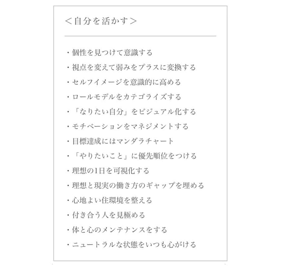 長谷川朋美さんのインスタグラム写真 - (長谷川朋美Instagram)「アカデミーの動画講座がリニューアルしました✨ @creativelife_academy   8年前に開校した アカデミーのテキストが待望の書籍化‼️  #自分言語化ノート 1ページずつ 解説をするスタイルの約7時間に及ぶ動画講座で  ご購入いただくと ずっと繰り返し学ぶことができます。  （視聴期限を無期限に変更！）  なぜなら、アカデミーでの学びは 一生続けて欲しいから。  それは、 一生かけても学び終わらないという意味ではなく 繰り返し学ぶことで、  大切なことを自分自身に リマインドし続けられるため  あなたの本当に大切なことを 大切にして生きることができるようになります✨  すると、自分のことが好きになります。  ・ 私自身、アカデミーの学びを もう何回したかわからないくらい 自分と向き合いながらしています😌  だからこそ、どんどんなりたい自分や 夢に描いていた暮らし、働き方、 パートナーシップなど築いてこられました。   ・ これからの時代において 人や世間に流されず、  自分で自分の人生を切り開いて いくために必要なマインドセットや スキルが詰まっています。  絶対に受けて欲しい！！ と思う講座です🥹  ・ 私の解説動画を見ながら 書籍のワークを進めていただく 形式となります。   ご購入後は専用の会員サイトに ログインして受講していただきます。   動画数35本（全約7時間）   ・プロローグ ・1章自分を知る ・2章自分を活かす ・3章自分を表現する ・エピローグ   ・ 【新規】受講費 ELENAの動画講座のみ  47,000円 (税込)   ELENAの動画講座➕ 認定校講師Zoomセッション付き 146,000円(税込)   ☑︎オリエンテーション30分ｘ1回 ＋2時間ｘ3回のZoomセッション   ☑︎期間中はメールにて 認定校講師に質問していただけます。   ※メールサポートについては、 事務的な部分や簡単な質問に 限らせていただくので、   踏み込んだ講座の内容の相談等は セッションの時にしていただく 形となります。   ☑︎セッション及びメールサポートの 期限は初回のオリエンテーション より3ヶ月間です。   ※動画講座を修了されると ディプロマが発行され、 卒業生コミュニティに 無料で入会することができ、   そちらでは毎年開催の卒業生限定 イベントや卒業生限定講座への 参加が可能となります。   （但しディプロマ取得には 　動画講座を全て終えた後に 　レポート提出をしていただく 　必要があり、そちらをクリアすると 　ディプロマ取得となります）   詳細・お申し込みはこちら https://elena-japan.jp/page/info/?s=plan  プロフィールリンクからもどうぞ❣️  ・ また、過去に講師より エキスパート講座を受講、   またはエレナの動画講座を受講された方は 今回の動画講座は再受講価格の半額での ご案内となります✨   該当する方のお申し込みは お手数ですが、   academy@lumiere-bp.com 担当：八田   に以下の内容を明記の上、 メールをお願いします。  ⑴氏名： ⑵メールアドレス： ⑶電話番号： ⑷参加したことのある講座： ⑸卒業時期（大体でも構いません）： ⑹担当講師名（いらっしゃれば）：   是非、私たちと一緒に 自分を知って・活かして・表現して、 真の豊かな人生を手に入れましょう😍  #自分言語化ノート #自分を知る #自分を活かす #自分を表現する #クリエイティブライフアカデミー #正解のない時代を生き抜く武器を掘り起こそう #アンノーンブックス #サンクチュアリ出版」11月4日 20時22分 - hasegawa.elena.tomomi