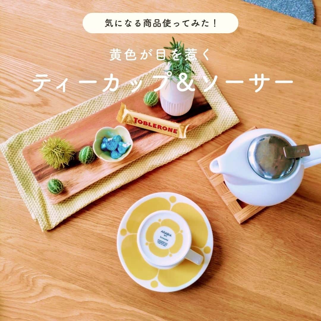 RoomClipJPのインスタグラム：「このアイテムがいいなと思ったら「☕️」(カップ)とコメントしてください！  人気連載「わたしの愛用品」からピックアップ！ 今回は、軽やかでポップなスタイリングでインテリアを楽しむHaさんに、日々大切に使う「ARABIA／ティーカップ＆ソーサー」をご紹介していただきました。  ---------------------------------------  ARABIA／ティーカップ＆ソーサー 280ml 復刻版 Arabia Sunnuntai カップ：Φ8.5×H7／容量280ml、ソーサー：Φ16.5×H2.5cm、陶磁器（電子レンジ・食洗器・オーブン使用可※直火不可）  --------------------------------------  Photo: Ha RoomNo.726754   --------------------------------------  ぜひ「RoomClipムービー」のハッシュタグで 皆様の素敵なお部屋を撮影した動画を投稿してください🏠   --------------------------------------  この部屋のインテリアはRoomClipのアプリから ご覧いただけます。  アプリはプロフィール欄から ▶︎ @roomclipjp  ------------------------------------  600万枚以上集まる中から リアルな部屋のインテリア写真を毎日発信！  ------------------------------------  #ティーカップ#ソーサー#キッチン家電#キッチン周り#調理家電#キッチングッズ#調理道具#料理道具#買ってよかった#キッチン雑貨#買ってよかったもの#調理器具#インテリア雑貨#雑貨ショップ#雑貨好きと繋がりたい#雑貨好きさんと繋がりたい#雑貨のある暮らし#雑貨大好き#雑貨が好き#生活雑貨#暮らしをたのしむ#雑貨好きな人と繋がりたい #丁寧な暮らしに憧れる#くらしを楽しむ#日々のくらし#インテリアを楽しむ#好きなものに囲まれた暮らし#雑貨好き#roomclip #ルームクリップ」