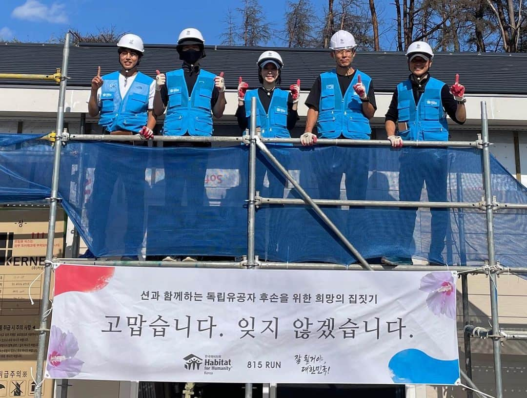 ジヌションのインスタグラム：「🇰🇷잘 죌거야,대한민국! 션과 함께하는 독립유공자 후손을 위한 희망의 집 짓기 강릉 13호집 장호준 선수, 박보검, 윤세아, 션, 이영표 선수 외벽 사이딩 부착 작업을 감사한 마음으로 열심히 했습니다. 이제 집이 다 지어지고 헌정 하는날이 기다려 집니다.  이 세대는 광복군으로 활동했던 독립유공자 박영섭 선생과 김숙영 선생의 아드님 가정인데 지난 4월 11일 발생한 강릉 산불로 인해 주택이 전소되어 새롭개 집을 지어드리게 됐습니다  ‘누군가는 해야 할 일이기에’ ⠀ #잘될거야대한민국 #815런 #2023_815런  #한국해비타트 #UNKNOWNCREW #언노운크루」