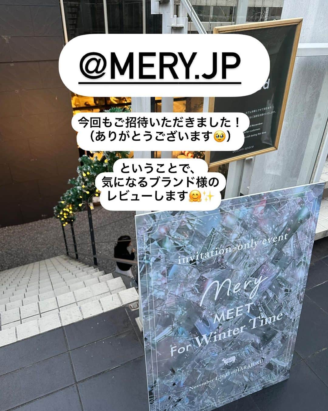 りーまるさんのインスタグラム写真 - (りーまるInstagram)「自分アップデートにぴったり😍 @mery.jpで出会ったもの紹介 ▶︎▶︎▶︎  今回も素敵なブランドさんばかりでした🥰✨  #MERYMEET #MERYMEETforWinterTime #ジヨッゴ#リーゼニュアンススタイリングオイル #アピュー#バブ#しろいし洋菓子店 #haomii #インフルエンサーイベント」11月4日 20時51分 - riii_maru162cm