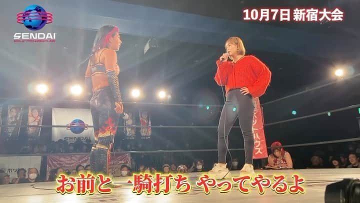 里村明衣子のインスタグラム：「センダイガールズプロレスリング 🗓11.05（日）11:30- 🏟後楽園ホール  当日券は朝10時より販売開始します🎟  遠方の方へ▶️LIVE配信もあります🎥 LIVEstream チケット🎟はこちら⬇️ sendaigirlspro.zaiko.io/ja/item/360464 #女子プロレス #後楽園ホール　#SENJO #仙台」