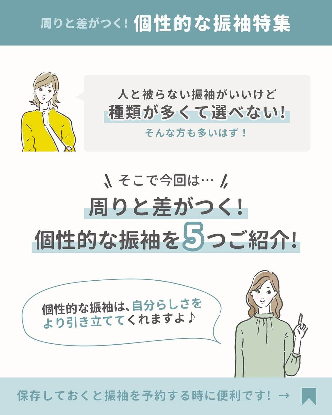 京都きもの友禅【公式】さんのインスタグラム写真 - (京都きもの友禅【公式】Instagram)「☜フォローして成人式のキホン情報をチェック🔖  ⁡ ＼周りと差がつく！個性的な振袖5選！／  ⁡ 「人と被らない振袖がいいけど種類が多くて選べない...」   そんな方必見👀✨  ⁡ 周りと差がつく個性的な振袖を5つご紹介！ 個性的な振袖は、自分らしさをより引き立ててくれますよ♪ ⁡ ⁡ STYLE1　  漆黒に流れるように配された金彩加工が、 華のあるモダンな振袖をリッチに格上げ NO.1162 ⁡ STYLE2 黒とグレーのツートーンカラーで最高にクールに、 縦のラインでスタイルアップ NO.1088 ⁡ STYLE3 縁起の良い松竹梅の柄を中心に、 金駒刺繍・盛り金加工でエレガントに NO.1038 ⁡ STYLE4 赤と黒の地色で大胆にコントラストをつけた大人っぽい振袖 NO.300 ⁡ STYLE5 流れるように描かれた風情のある枝垂れ桜がモダンで 女性らしく、凛とした強さを表現 NO.274 ⁡ ⁡ 自分のお気に入りの振袖を見つけてみてください💞 ⁡ 今回のモデルさんは 岡本莉音さん  @rion051228  ⁡ 野咲美優さん @miyu_911_m  ⁡ 花音さん  @kanon_1228  ⁡ 田鍋梨々花さん @ririka_tanabe_official  ⁡ 木内舞留さん @maru_kiuchi_official  ⁡ ⁡ ＝＝＝＝＝＝＝＝＝＝＝＝＝＝＝＝  ⁡ 京都きもの友禅では  【読むだけで振袖・成人式の“キホン“が丸わかり！】  のお役立ち情報と、  【マネするだけで王道のナチュラル可愛いが手に入る🕊️】  アイディアを発信しています✨ ⁡ ステキ！と思ったらいいね♡  マネしたい！と思ったら保存ˎˊ˗  もっと見たい！と思ったらフォロー❀´-  @kimono_yuzen  ⁡ ストーリーズでは皆様のコメントやアイディアも募集しています✩ˎˊ˗  ご来店予約はプロフィールのリンクより  @kimono_yuzen  ⁡ ＝＝＝＝＝＝＝＝＝＝＝＝＝＝＝＝ ⁡ #京都きもの友禅 #成人式 #振袖 #成人式振袖 #振袖レンタル #振袖コーデ」11月4日 21時07分 - kimono_yuzen