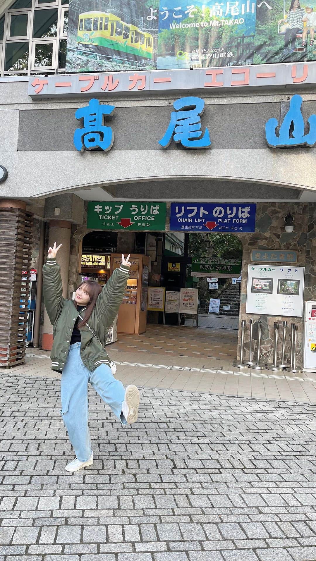 のインスタグラム：「︎✿ 家族でプチ旅行してきた︎︎︎︎✌︎ 朝は高尾山へ！絶景だったぁ✨  #高尾山 #山登り #家族旅行」