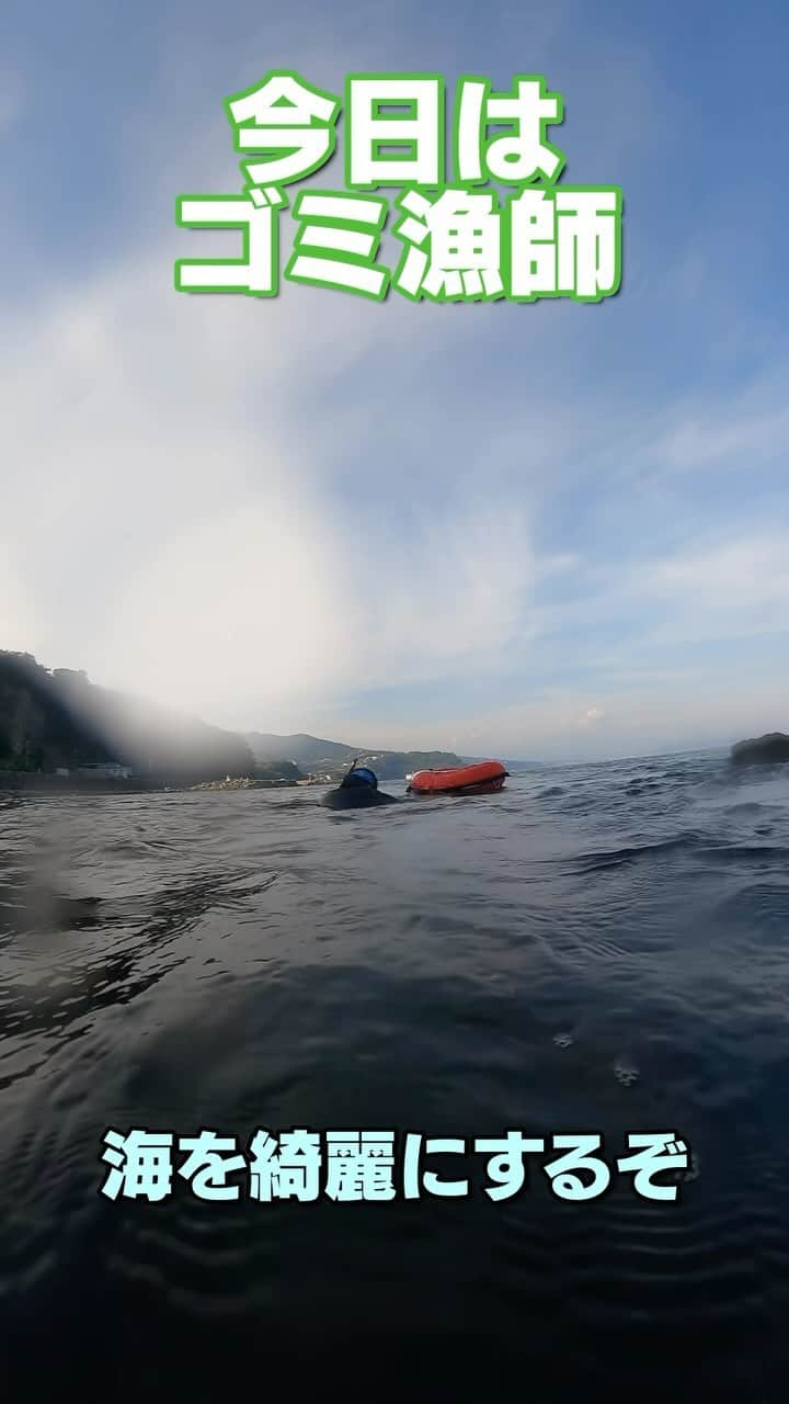 Hikaru Nakamuraのインスタグラム：「ゴミ漁師企画🧜‍♀️🗑️ 今日は真鶴に海を掃除してました。 🎣のゴミがとにかく多い  #海#真鶴#ゴミ漁師#ゴミ#スキンダイビング#シュノーケル#sdgs #湘南」