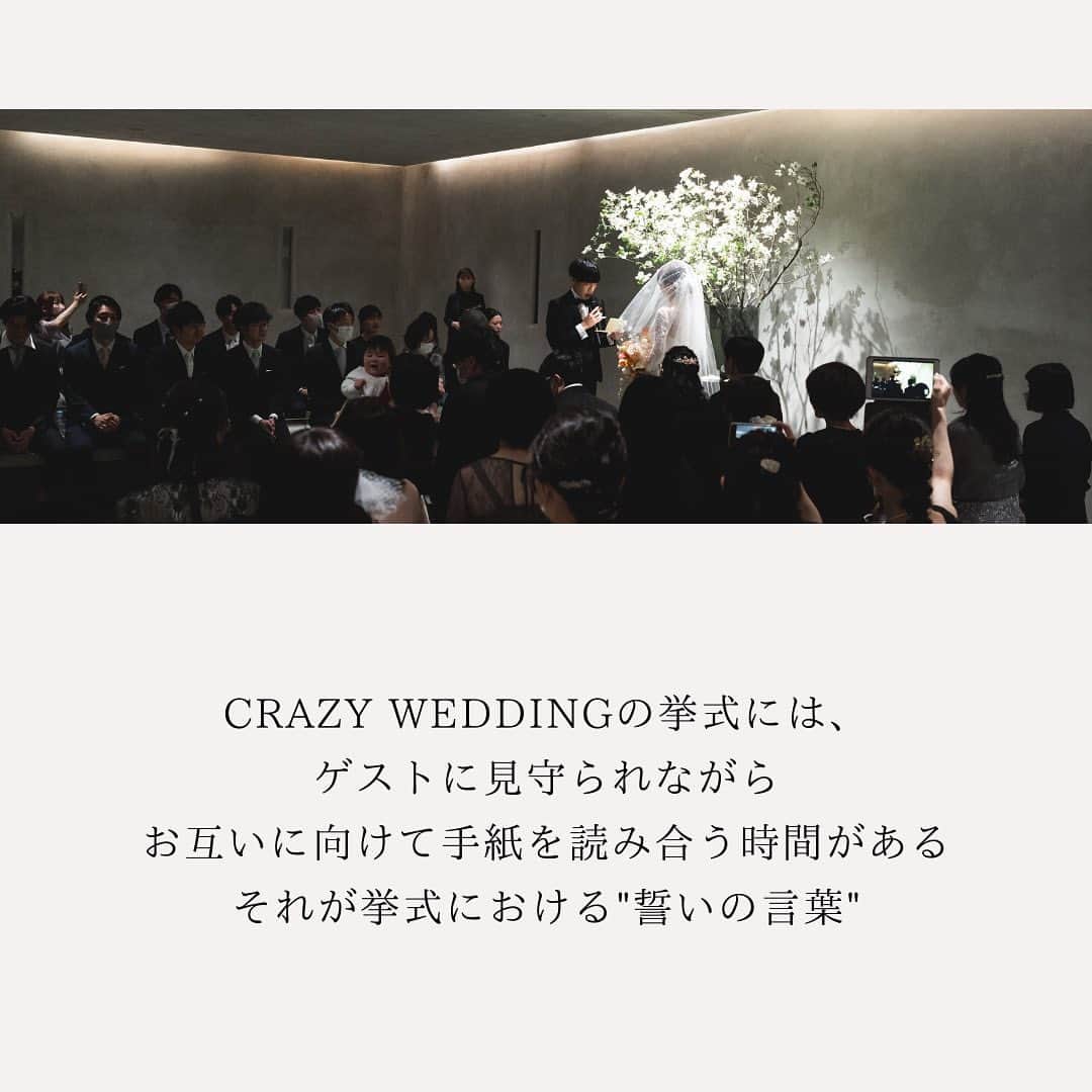 CRAZY WEDDING/クレイジーウェディングさんのインスタグラム写真 - (CRAZY WEDDING/クレイジーウェディングInstagram)「@crazy_wedding ← 他の投稿はこちらから！ . 今回はCRAZY WEDDINGが考える 誓いの言葉についてご紹介🖋️  誓いの言葉とは一体何なのか。 ぜひご覧ください👀 . place： @iwai_crazy  photo： @kuppography_wedding   ・・・・・・・・・・・・・・・・・・  CRAZYは、人々が愛し合うための、 機会と勇気を提供して、 パートナーシップの分断を解消します。 Instagramgはパートナーとの関係性が 溶け合う瞬間をお届けしています。  結婚式やパートナーシップに関することなど 気になった方はDMよりお気軽にご相談ください💌  ・・・・・・・・・・・・・・・・・・  #結婚式 #プレ花嫁 #卒花嫁 #ウェディングドレス #入籍 #パートナーシップ #クレイジーウェディング #crazywedding #iwaiomotesando #crazy花嫁 #iwai花嫁#2023夏婚 #2023秋婚 #2023冬婚 #2024春婚 #2024夏婚 #2024秋婚 #2024冬婚 #結婚式準備 #花嫁準備中 #結婚式レポ #表参道wedding #式場探し #式場選び」11月4日 21時42分 - crazy_wedding