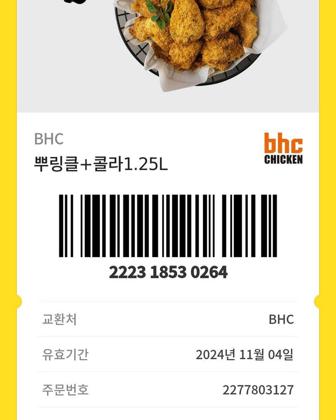 キム・ドヨンさんのインスタグラム写真 - (キム・ドヨンInstagram)「오늘 일하느냐 집밖에 한번도 안나갔는데 다들 화이트태닝 스프레이 오픈런해주규 가방후기보낸거 보느냐구 엄청 많은 사람들 만난 기분이햐,,  주말인데 야식 챙겨먹으라고 뿌링클쿠폰 구매해서 올려놨지롱 선착순이지만 맛있게 시켜먹기! 연말에는 더 많이 나눌려구😚 앞으로도 다들 친하게 지내자 내피드 잘봐줘서 늘 곰마워🫶🏻  아 그리구 가방구매완료 이벤트 내일 진행할거니까 내일두 내 인스타 논노와💘」11月4日 21時53分 - dodo_baby
