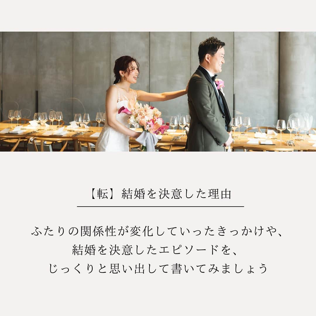 CRAZY WEDDING/クレイジーウェディングさんのインスタグラム写真 - (CRAZY WEDDING/クレイジーウェディングInstagram)「@crazy_wedding ← 他の投稿はこちらから！ . 今回はCRAZY WEDDINGが考える 誓いの言葉ついてご紹介🖋️  誓いの言葉を綴る際のポイントを まとめております！  ぜひご覧ください👀 . place： @iwai_crazy  photo： @kuppography_wedding   ・・・・・・・・・・・・・・・・・・  CRAZYは、人々が愛し合うための、 機会と勇気を提供して、 パートナーシップの分断を解消します。 Instagramgはパートナーとの関係性が 溶け合う瞬間をお届けしています。  結婚式やパートナーシップに関することなど 気になった方はDMよりお気軽にご相談ください💌  ・・・・・・・・・・・・・・・・・・  #結婚式 #プレ花嫁 #卒花嫁 #ウェディングドレス #入籍 #パートナーシップ #クレイジーウェディング #crazywedding #iwaiomotesando #crazy花嫁 #iwai花嫁#2023夏婚 #2023秋婚 #2023冬婚 #2024春婚 #2024夏婚 #2024秋婚 #2024冬婚 #結婚式準備 #花嫁準備中 #結婚式レポ #表参道wedding #式場探し #式場選び」11月4日 21時46分 - crazy_wedding