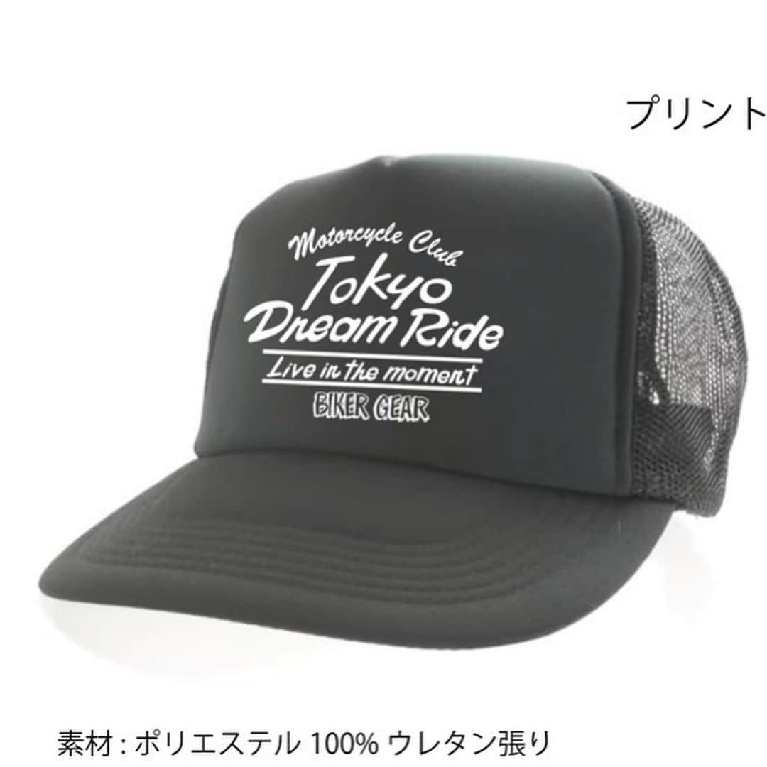 世田谷ベースのインスタグラム：「TOKYO DREAM RIDE 帽子  ⚠️デザイン検討中⚠️  ピンとこないので多分作りません。  #世田谷ベース #所ジョージ #総務雄一郎 #世田谷ベースユーチャンネル#デザイン#ノベルティーグッズ」