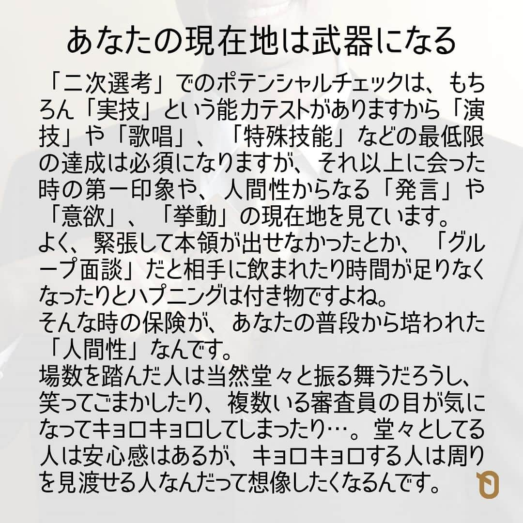 柳亮さんのインスタグラム写真 - (柳亮Instagram)「🎫 #076 「最終選考への切符 もらえる人とは？」  Written by @yanagiryo   #俳優 #アクター #オーディション #選考 #最終選考   #kairos #カイロス #chance #equality #opportunity #question #actor #actress #artist #creator #casting #castingdirector #japan #hollywood  『日本と海外の両方で活躍したい俳優向けの情報ポータルサイト』 @kairos_japan」11月4日 22時17分 - yanagiryo