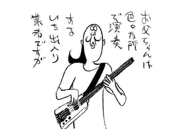 ケイタイモのインスタグラム：「2023/11/4 家も頑張れお父ちゃん！1957話 #マンガ #インスタ漫画 #育児漫画 #日常漫画 #instacomics #子育て #3姉弟 #ケイタイモ #keitaimo」