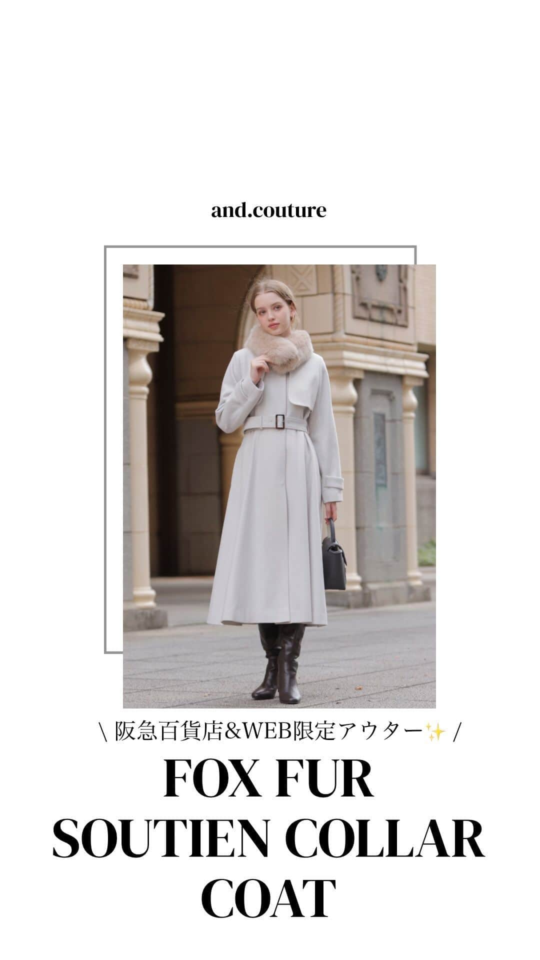 And Coutureのインスタグラム：「\\ WEB&阪急百貨店限定アウター // ✔︎FOXファー付きステンカラーコート ¥59,400 tax in  【阪急店舗・WEBでしか手に入らないFOXファーのステンカラーコート】  大人レディに仕上がる高級感のある上質ロングコート。 やや高めに設計されたウエストラインに、バックスタイルのタックがフィット＆フレアのシルエットを作り出します。 ケープのようなふらしヨークにFOXファーを合わせることで顔回りを華やかに彩り、明るい印象に仕上げます。 裾にかけて広がるAラインコートは、きちんと感もありスタイルアップとデザイン性にも優れています。  #AndCouture #アンドクチュール #アウター #ウールコート #限定アウター #冬アウター #ファー付き #コート #スタイルアップ #キレイめコーデ #おでかけコーデ」