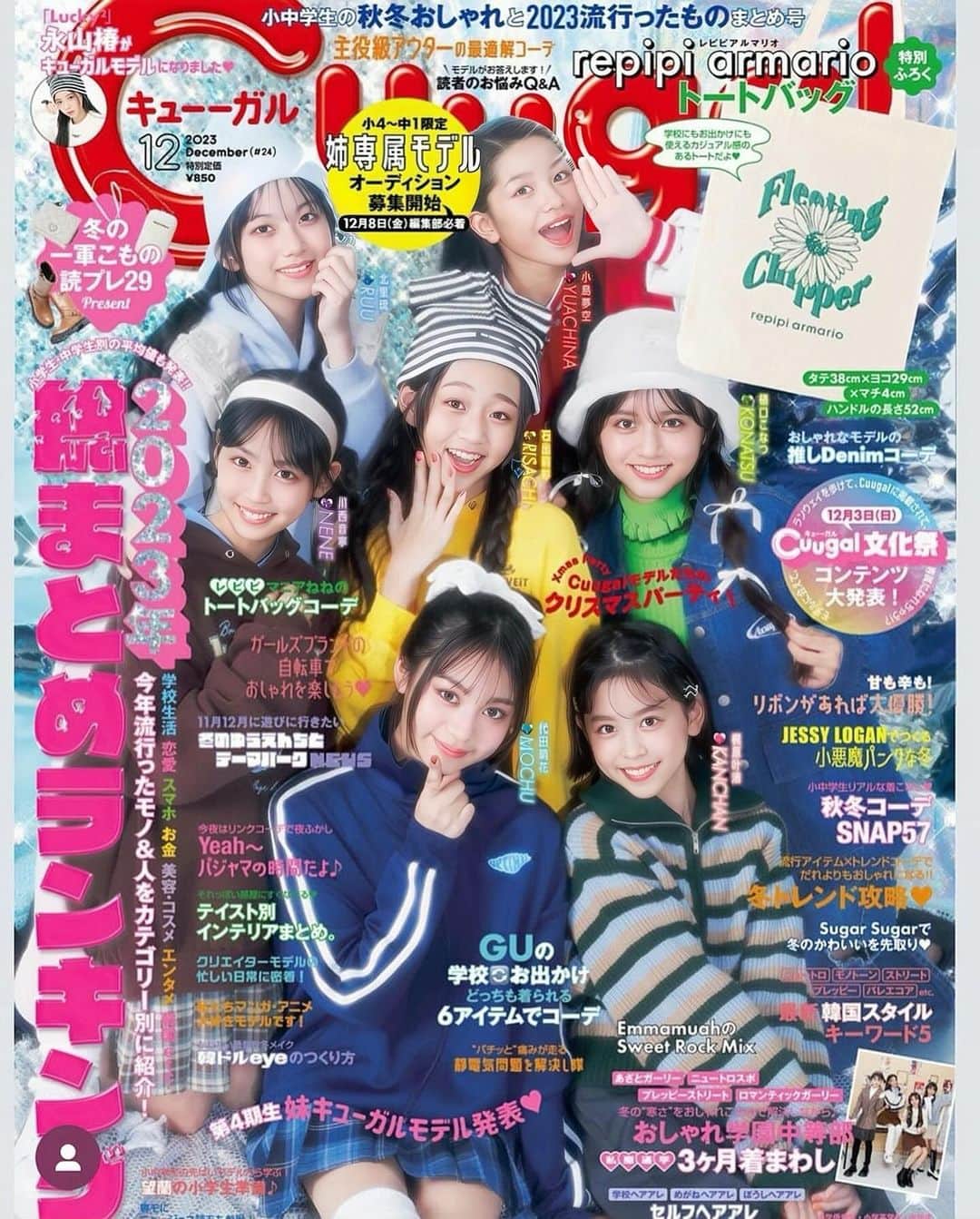 梶原叶渚のインスタグラム
