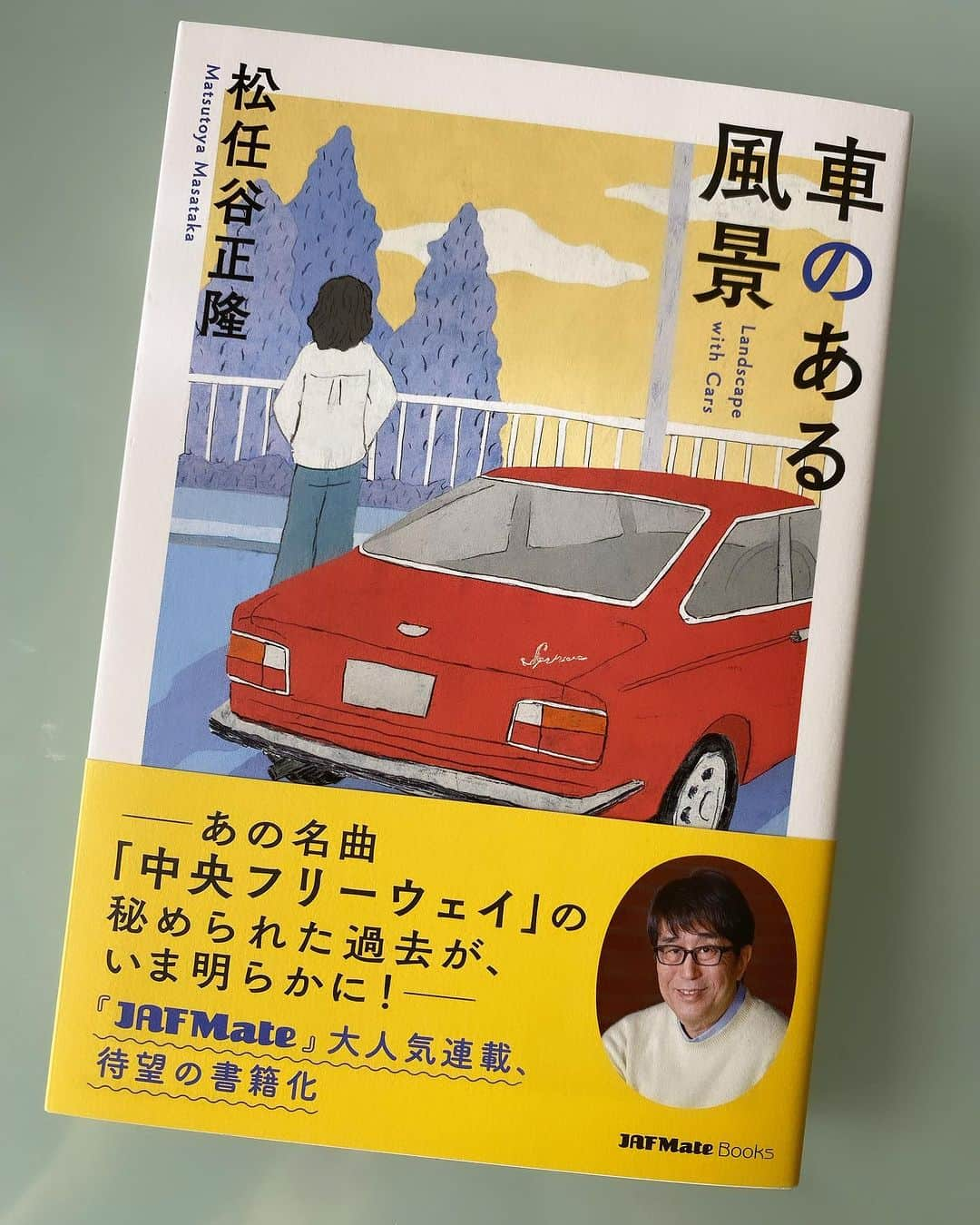 角田陽一郎のインスタグラム：「松任谷正隆『車のある風景』 車にまつわるエッセイ、どの話もおもしろい！ ユーミンとの出会い、高橋幸宏さんのこと、感涙。  #角田陽一郎 #松任谷正隆 #車のある風景」