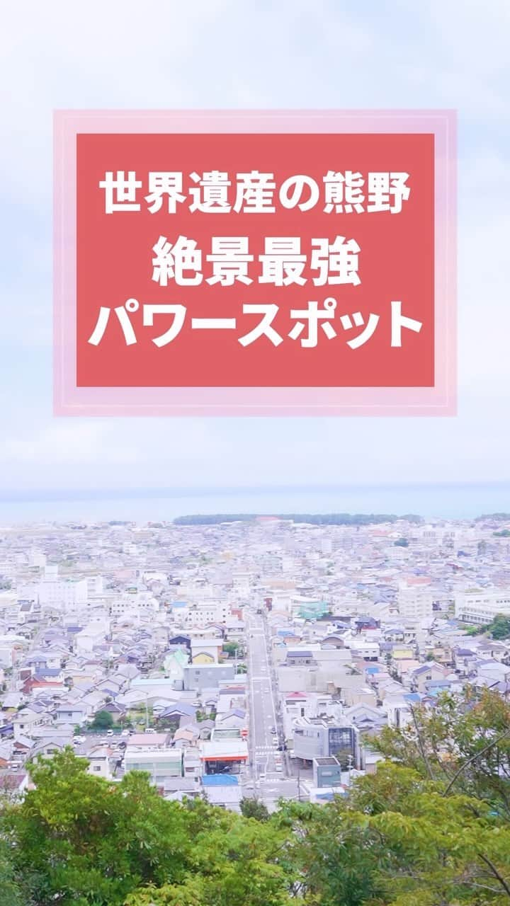 和みわかやまのインスタグラム：「【驚愕】もはや崖...熊野古道のなかでも絶対行くべき日本屈指のパワースポット #熊野古道 #熊野三山  #和歌山観光」