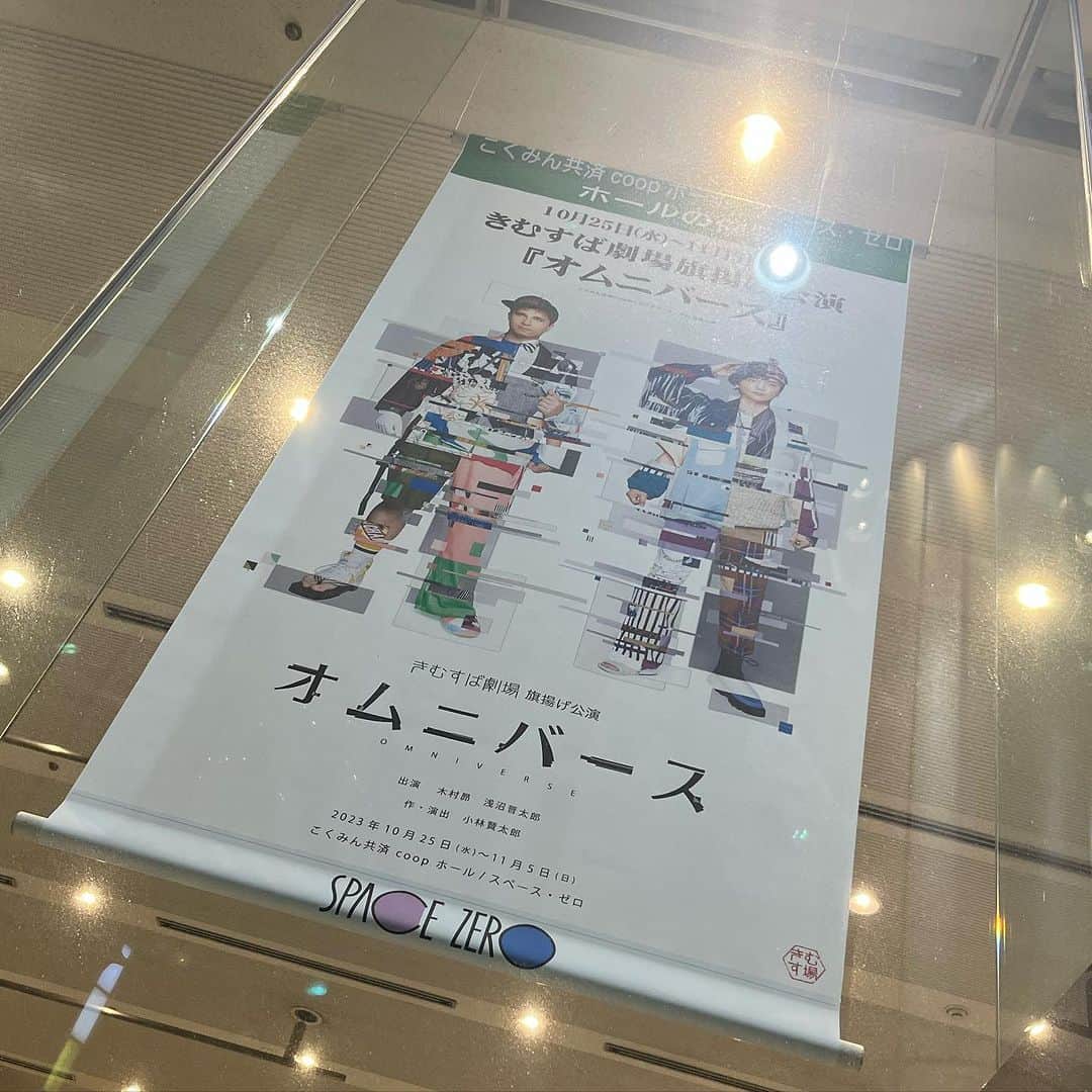 Yun chiさんのインスタグラム写真 - (Yun chiInstagram)「#きむすば劇場 旗揚げ公演「 #オムニバース 」DJ shiki©︎と、観劇してきました！  木村昴 @kimura_subaru さん 浅沼晋太郎 @shintaroasanuma_official さんと、脚本演出が #小林賢太郎 氏という事で絶対楽しい間違い無しじゃない？と、期待して向かったのにも関わらず、期待の更にさらに何倍も上回り有意義な時間を魅せて頂きました。  間違いなく観劇人生で1番笑った✨  そして、Yun*chiでもお世話になっているヨシダミホ @yoshida_miho さんが衣装を手がけていて、めくるめく衣装全部御洒落だったな〜✨  すでにもう一回観たい〜👀✨ 配信のついてるチケットもあるみたいなのでチェックしてみよっと。  シンタさん相変わらずお綺麗で、最高でした！感謝🙏✨  #浅沼晋太郎 #木村昴 #ヨシダミホ #ヒプノシスマイク #ジャイアン #ドラえもん」11月4日 23時56分 - _yun_chi_