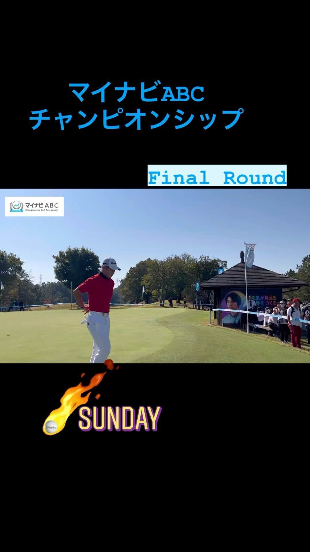  JGTO 男子プロゴルフツアーのインスタグラム：「#マイナビABCチャンピオンシップゴルフ最終日⛳️ 今年の覇者は一体🤔🤔🤔？ 最終組のスタートの様子です。」