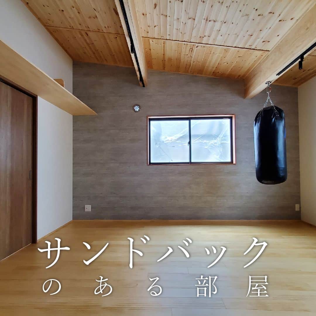 はりまの家さんのインスタグラム写真 - (はりまの家Instagram)「サンドバックのある部屋 施工：久内工務店 @kyunai_koumuten   ‥‥‥‥‥‥‥‥‥‥  6年前に新築させていただいたお宅の増築工事をさせていただきました。 １階に駐車場と物置を、２階に二部屋を作りました。 サンドバックが印象的なカッコいいお部屋が出来上がりました。  ‥‥‥‥‥‥‥‥‥‥  お家を建てたいなら【#はりまの家】をチェック♪  ・気になる建築会社へまとめて一括資料請求ができる！ ・お好みの資料やカタログももらえます！ ・播磨エリアの住宅イベント情報満載！申込みもできます。 ・モデルハウスで会社のこだわりをチェック！見学予約もはりまの家から♪ ・掲載施工事例1000件以上で建築会社の特徴がわかります  @harimanoie からWEBサイトへGO！  ‥‥‥‥‥‥‥‥‥‥  #久内工務店 #姫路市工務店 #姫路市住宅会社 #姫路市 #匠の技 #伝統工法 #職人の家 #木造建築 #増築 #トレーニングルーム #新築 #新築一戸建て #注文住宅 #施工事例 #マイホーム #家づくり #家づくりアイデア #家づくり計画 #家づくり計画中 #マイホーム計画 #マイホーム計画中 #家づくり記録 #後悔しない家づくり」11月5日 12時00分 - harimanoie