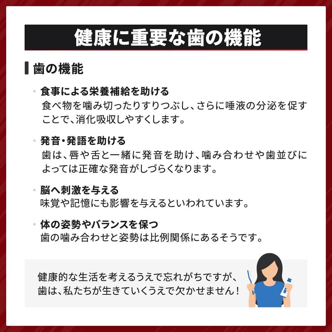 GronG(グロング)さんのインスタグラム写真 - (GronG(グロング)Instagram)「. グロングは皆さまのボディメイクを応援します💪 筋トレ、ダイエット、食事・栄養素についての情報発信中📝 参考になった！という投稿には、『👏』コメントお願いいたします✨ また、皆さんの体験談などもぜひ教えてください🖋️ ------------------------------------------------—  【パフォーマンスに影響する歯の健康】  実は、歯🦷の健康は、身体のバランスやパフォーマンスの効果に大きく影響するんです🏋️‍♂️ 歯のかみ合わせや歯周病は大丈夫ですか？  もしかしたら、あなたのパフォーマンスアップを邪魔しているのはその歯の不調かもしれません😱 運動時には、歯の健康を脅かす可能性も高くなりますので、要注意です💦  全身の健康や、パフォーマンスアップのためにも歯は大切にしましょう✨  #grong  #グロング #プロテイン #タンパク質 #たんぱく質 #タンパク質摂取 #タンパク質補給 #たんぱく質摂取 #健康情報 #スポーツ栄養 #スポーツ栄養学 #プロテイン摂取 #タンパク質大事 #タンパク質不足 #たんぱく質補給 #たんぱく質大事 #たんぱく質不足 #筋力アップ #筋トレ食 #筋トレ食事 #ボディメイク食 #ボディメイクプロテイン #健康 #歯周病 #噛み合わせ #パフォーマンスアップ」11月5日 12時00分 - grong.jp