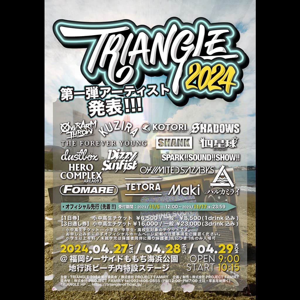 SHADOWSのインスタグラム：「【新規公演】 TRIANGLE 2024出演決定！  日程: 2024年4月27日(土)28日(日)29日(月) 会場: 福岡シーサイドももち海浜公園  オフィシャル先行(先着) 受付期間：11月5日(日) 12:00 〜 11月17日(金) 23:59  受付URL：https://eplus.jp/triangle2024/  #TRIANGLE2024」