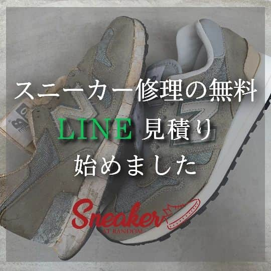 Sneaker At Randomのインスタグラム：「ラインで簡単にスニーカー修理見積もり！アトランダムグループのすべての修理メニューが見積もり可能です。  #修理 #見積もり無料 #スニーカー修理 #かばん修理 #洋服修理 #財布修理 #ライン見積もり」