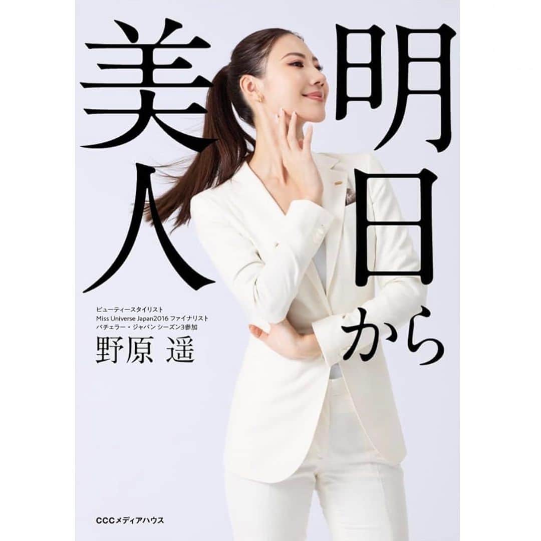 野原遥のインスタグラム
