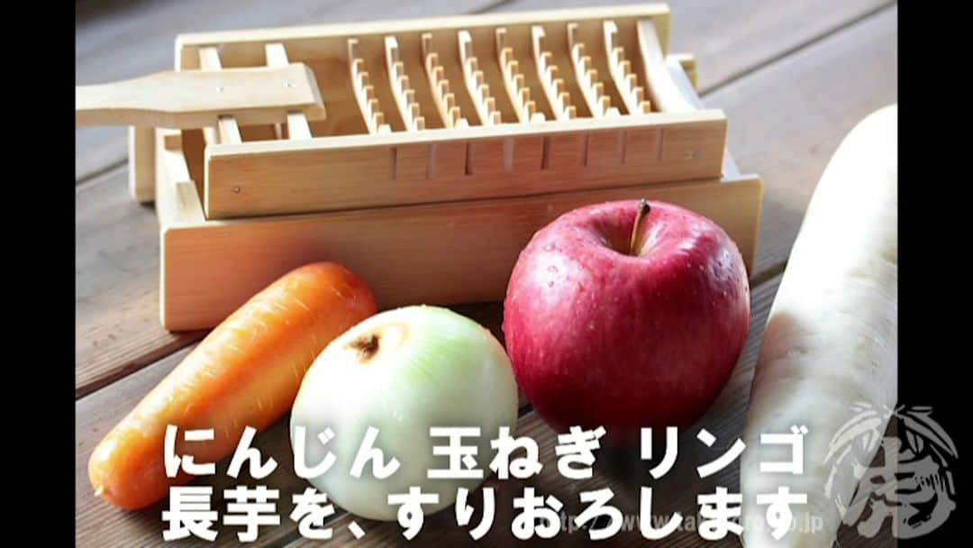 竹虎のインスタグラム：「雑誌「やさい畑」でも「おろし器しだいでダイコンの味は変わる」と取り上げてもらった竹製鬼おろし。3名様に当たるインスタキャンペーン賞品にも選ばせてもらうほどのスグレモノですが、実は大根だけでなく、リンゴや人参など色々な野菜の摺り下ろしができるのです。 . #竹虎 #虎斑竹専門店竹虎 #山岸竹材店 #竹虎四代目 #TAKETORA #竹製品 #竹細工 #キッチン用品 #竹 #キッチン雑貨 #暮らし #basket #japan #bamboo #bamboocraft #大根おろし #キッチン用品 #鬼おろし #摺り下ろしリンゴ #リンゴヨーグルト」