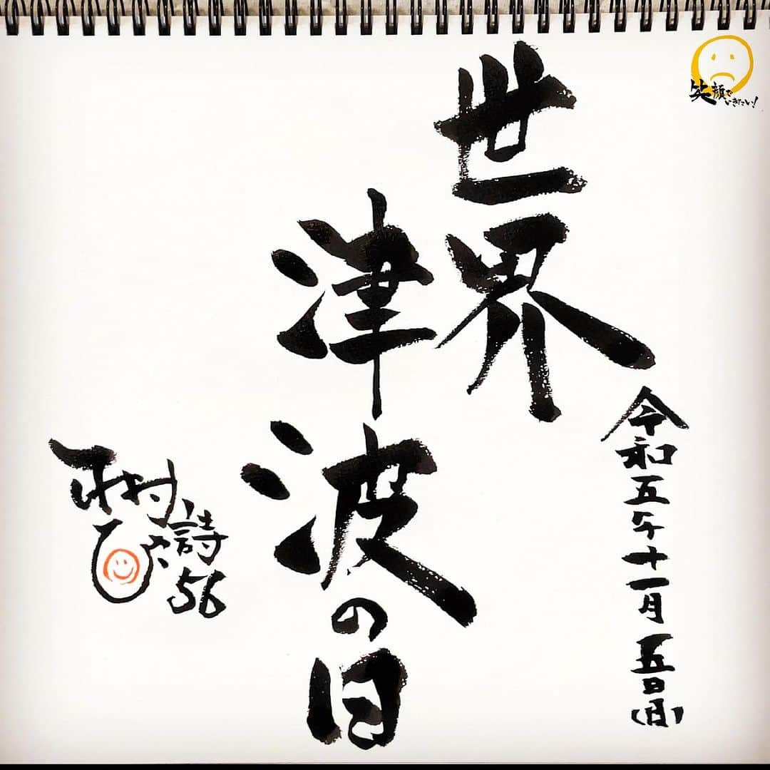 木村ひさしのインスタグラム：「今日は #木村ひさ詩  #ヨ詩タツ🤭」