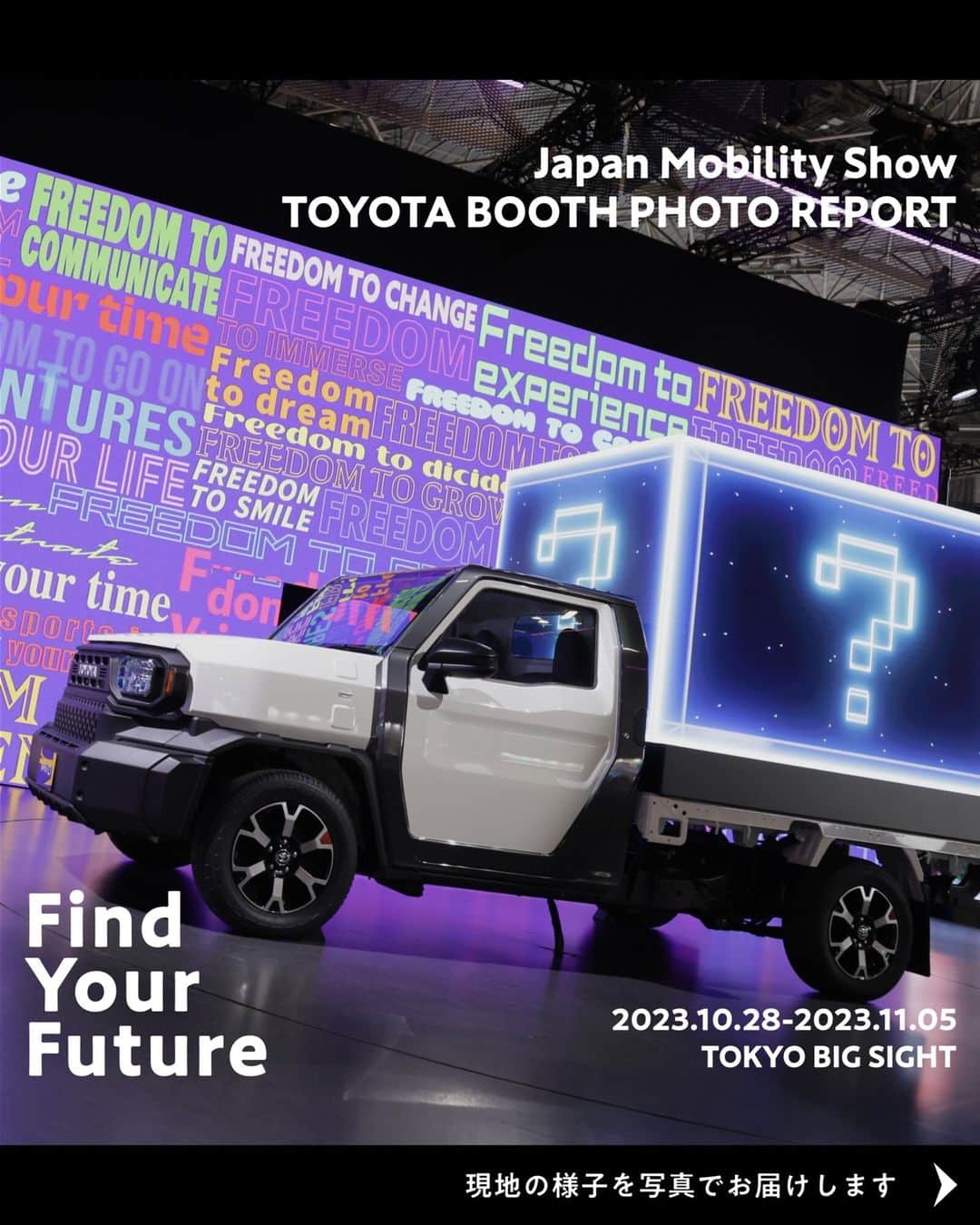 TOYOTAのインスタグラム：「【# 2】トヨタブース フォトレポート  11月5日まで開催中のジャパンモビリティショー！ トヨタブースの様子をお届けします。  イベント終了まで残りわずか。皆さまのご来場お待ちしております。  #TOYOTA #トヨタ #JMS2023 #JapanMobilityShow #ジャパンモビリティショー」