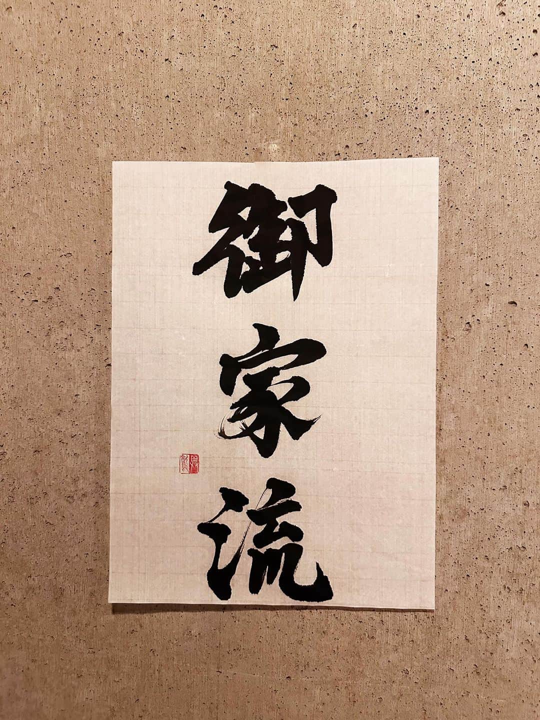 佐藤嘉洋のインスタグラム