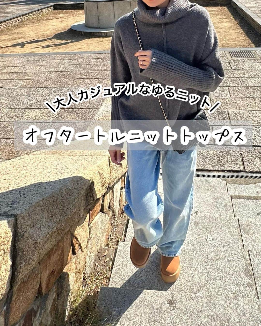 maki_h.aさんのインスタグラム写真 - (maki_h.aInstagram)「2023.11.5 ･ 大人カジュアルなゆるニット💕 締めつけないタートルネックが好き♪ オフタートルって小顔効果もあるよね😊 前後差がある着丈で うしろが長めになってるよ！ さりげなくおしりをカバー🙆‍♀️✨️ 袖のリブデザインも可愛い💓 キャミの上から着てたけど チクチク感がなく着やすかった♪ ･ 11月5日 10:00 - 11月10日 09:59 SNS限定の半額クーポンがあるので ストーリーズにリンク貼ってます❤️ 通常4,980円のところ、 50％OFF→2,480円（送料無料） ･ @kirakirashop_kg  オフタートルニットトップス モクチャコール ･ ･ #PR#kirakirashop#kirakira_style#大人コーデ#オフタートルニット#ニット#ニットコーデ#大人カジュアル#秋コーデ#秋冬コーデ#ugg」11月5日 9時27分 - maki_h.a