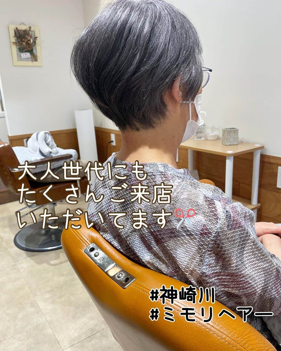 西本香澄さんのインスタグラム写真 - (西本香澄Instagram)「カットが大事🙆‍♀️🙆‍♀️ 大人世代のお客様も安心してお越しください🌸🌸 3世代でご来店いただいてるご家族さまも多いです🍀 #貸し切り美容室 #ミモリヘアー #神崎川 ＊＊ ＊＊ ＊＊ ＊＊ 今日は早朝からヘアセットさせていただいたので、 晴れて欲しい〜🌸🌸🌸🌸 ＊＊ ＊＊ ＊＊ ＊＊ #淀川区美容室 #神崎川美容室 #三津屋北　#三津屋 #新高　#淀川区 #個室サロン #貸し切り施術 #女性美容師 #1人サロン」11月5日 9時29分 - kasumin_hair