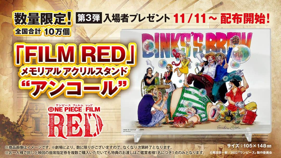 ONE PIECEスタッフ公式のインスタグラム