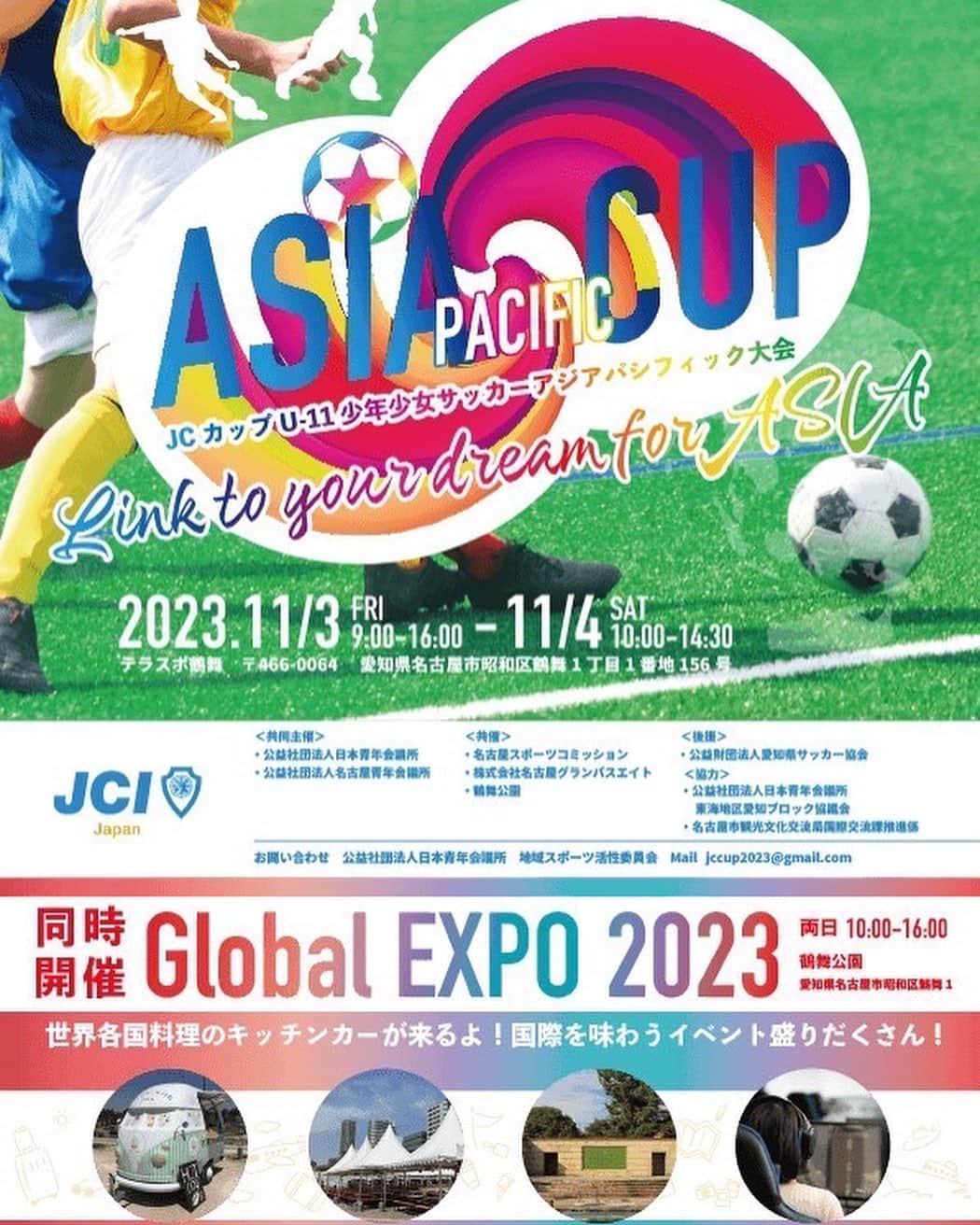 佐野俊輔のインスタグラム：「青年会議所主催、Gobal EXPO2023 のキャスティング&運営事業をさせてもらいました🌟  国際化ブースや各国の舞踊🪭  沢山のキッチンカー🚛🌭  天候にも恵まれ最高な二日間でした😊  最近は出逢いも増え、考え方も一つひとつ変化を感じてます。  夢の中でもずっと仕事の事を考えてるから寝た気にならないけど😅  そして、日本シリーズ最終戦を今日は楽しみにします！」